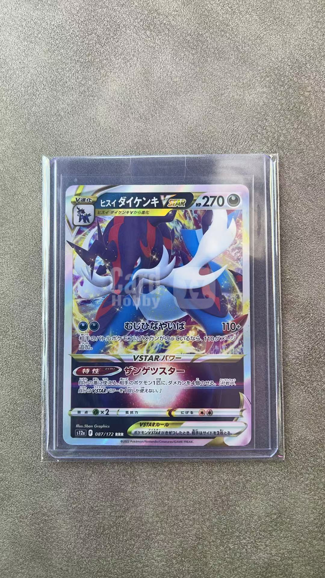 4040【330球星卡实体店代卖】2022 Pokemon TCG 宝可梦 日版 s12a 天地万物 洗翠大剑鬼 087/172 RRR 闪卡 仅顺丰寄付(ZHS)