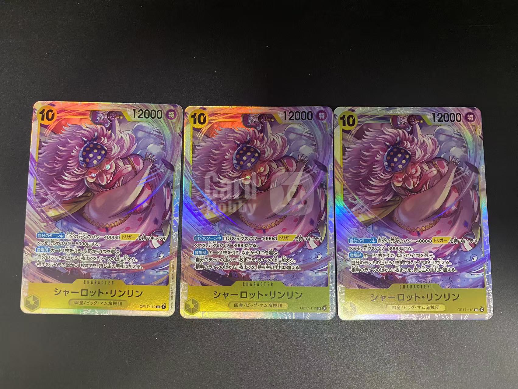 【六六代卖】2026 ONE PIECE TCG 世界最强的战士 OPCG 海贼王 日版 玲玲 四皇大妈 OP17-112 SR 3张打包 不保卡品(EYB01)