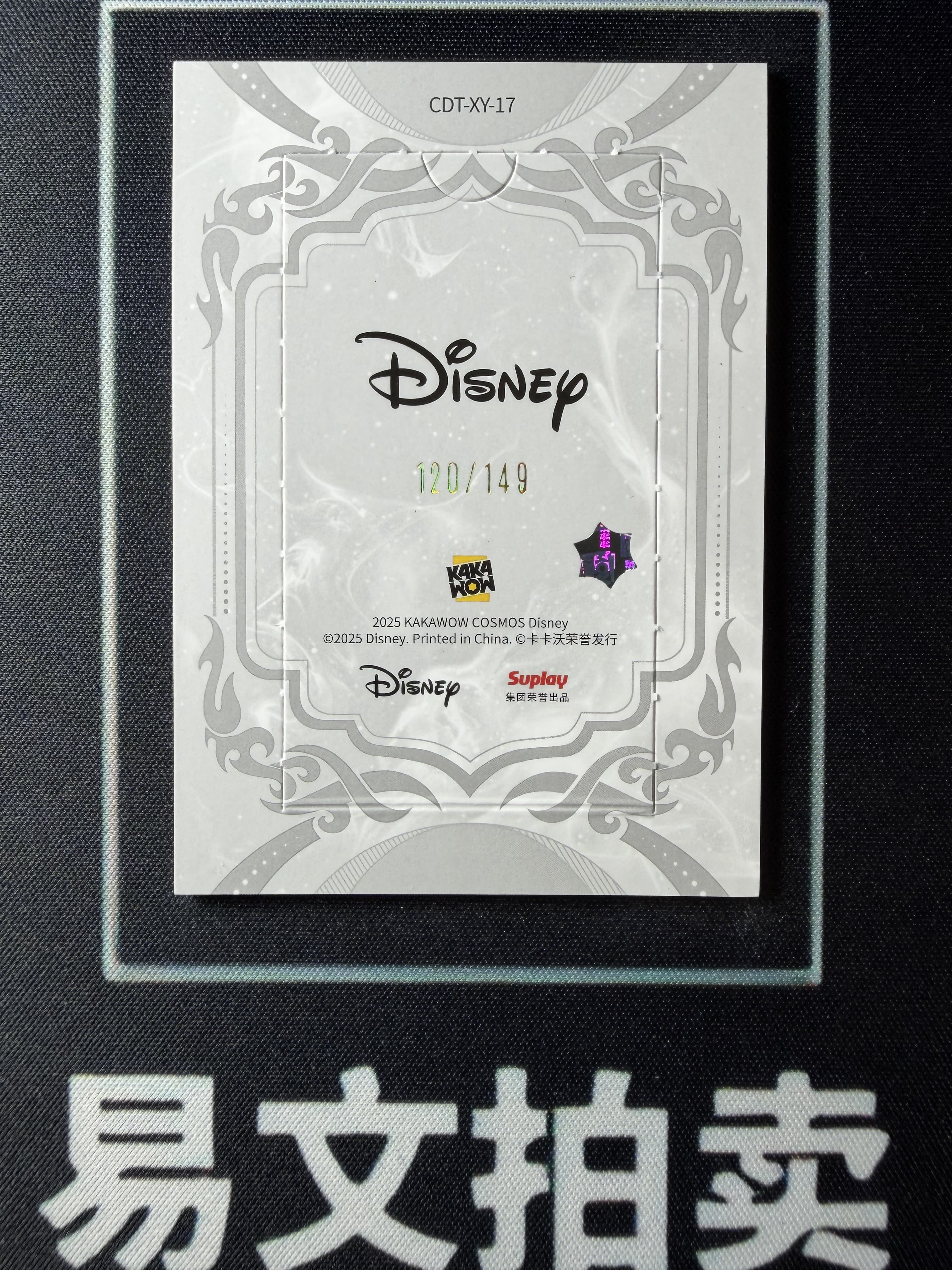 【易文拍卖 超级回款】2025 Kakawo Disney Cosmos 卡卡沃 迪士尼 CDT-XY-17 MOANA 莫阿娜 公主 149编 Lucky珍藏卡 #小昕