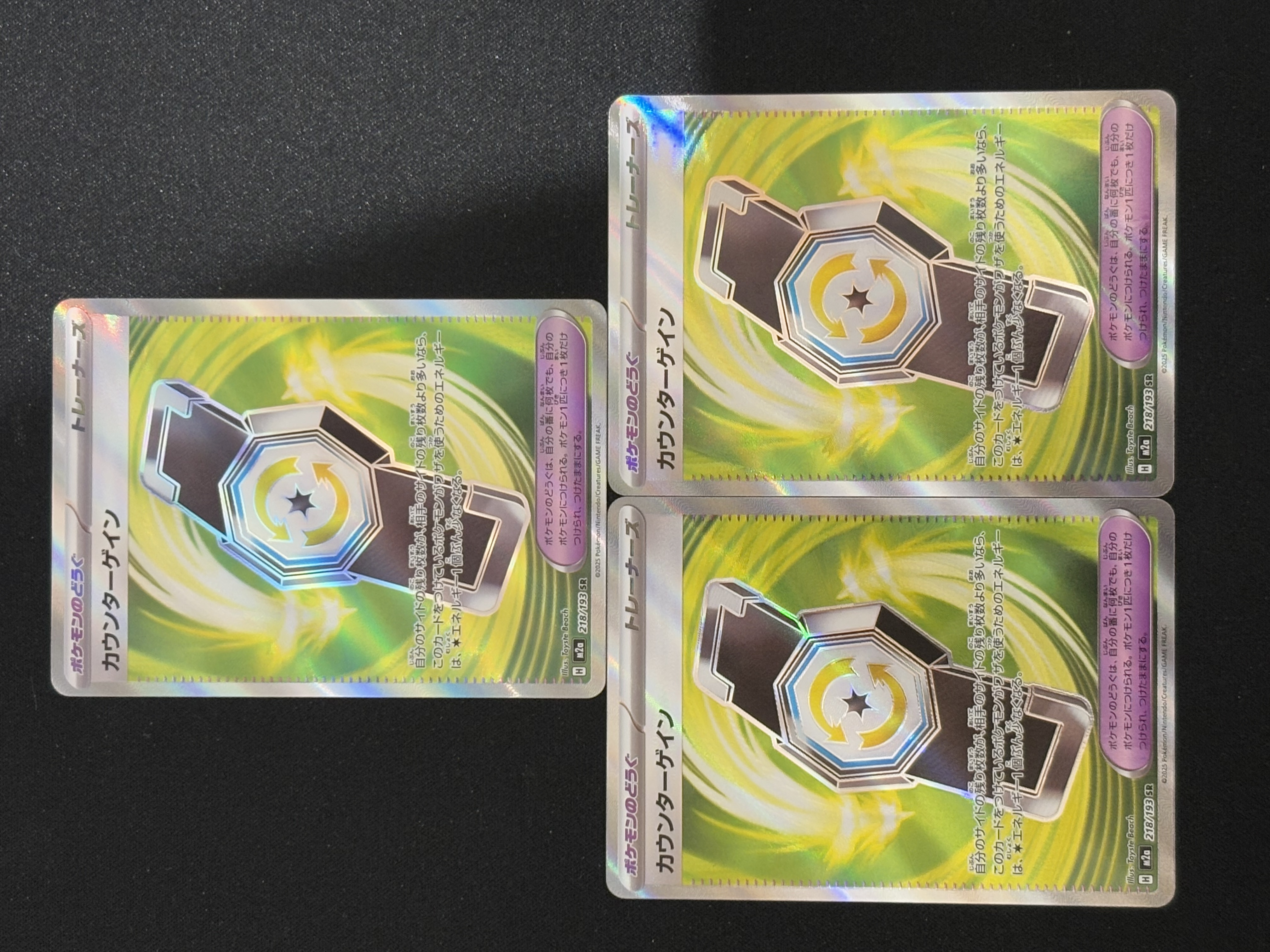 2025 Pokemon TCG 宝可梦 大画闪卡 ja 日版 M2a 反击增幅器 SR 3张打包 - sj