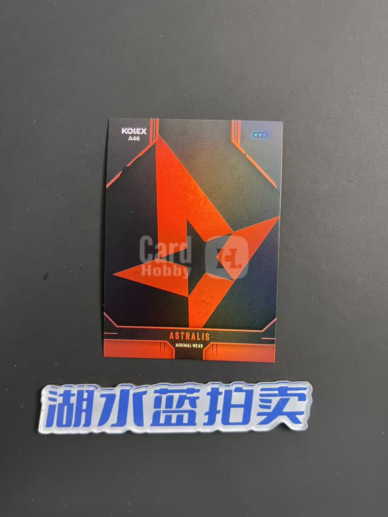 2026 Kolex CS2 Legacy ASTRALIS A46 低编 遗产盒 有码 如图【湖水蓝拍卖】matt