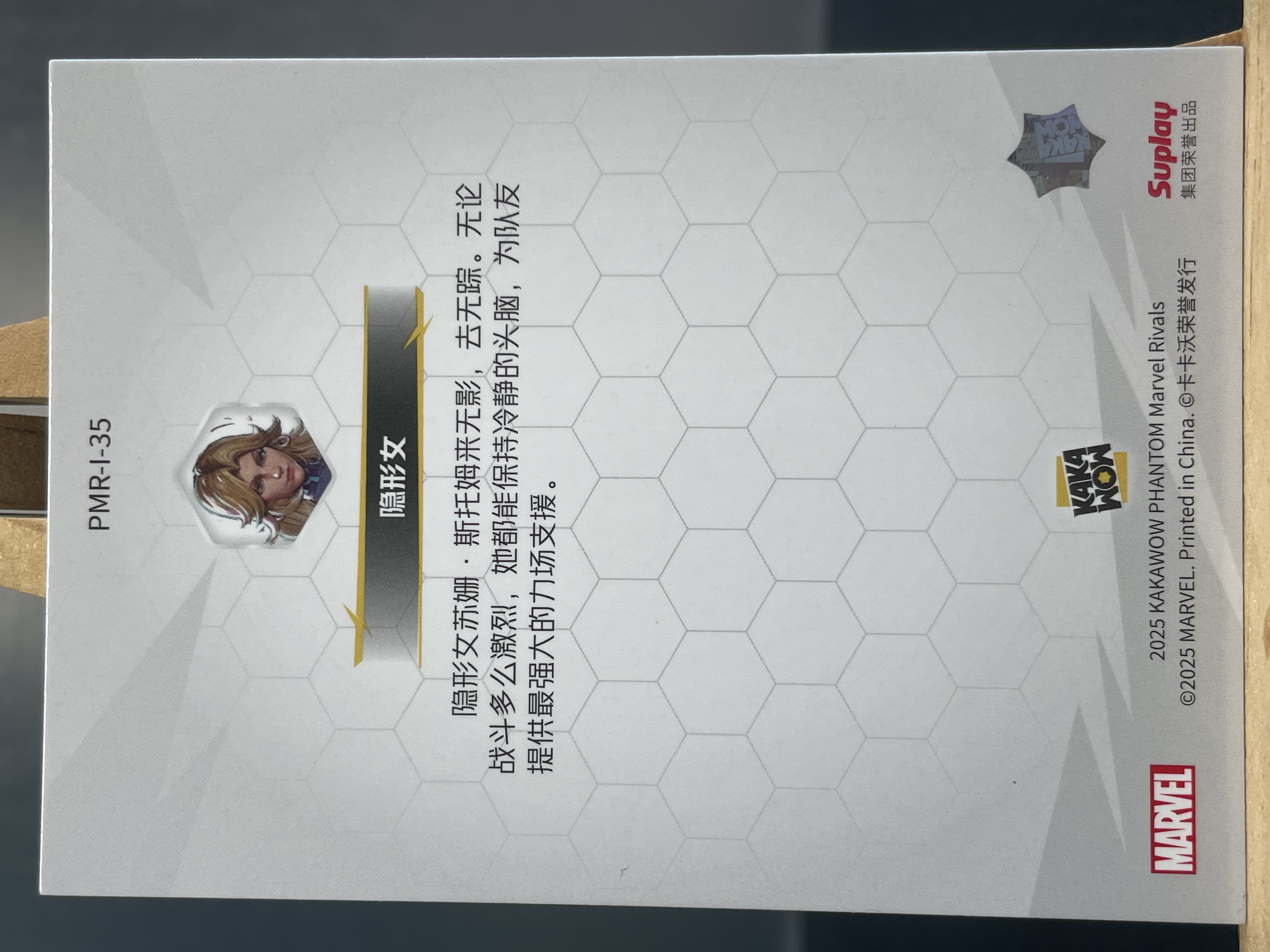 (B8) 2025 KAKAWOW 漫威 银折 隐形女 实卡好看 收藏凑套必备 卡品如图 !!!