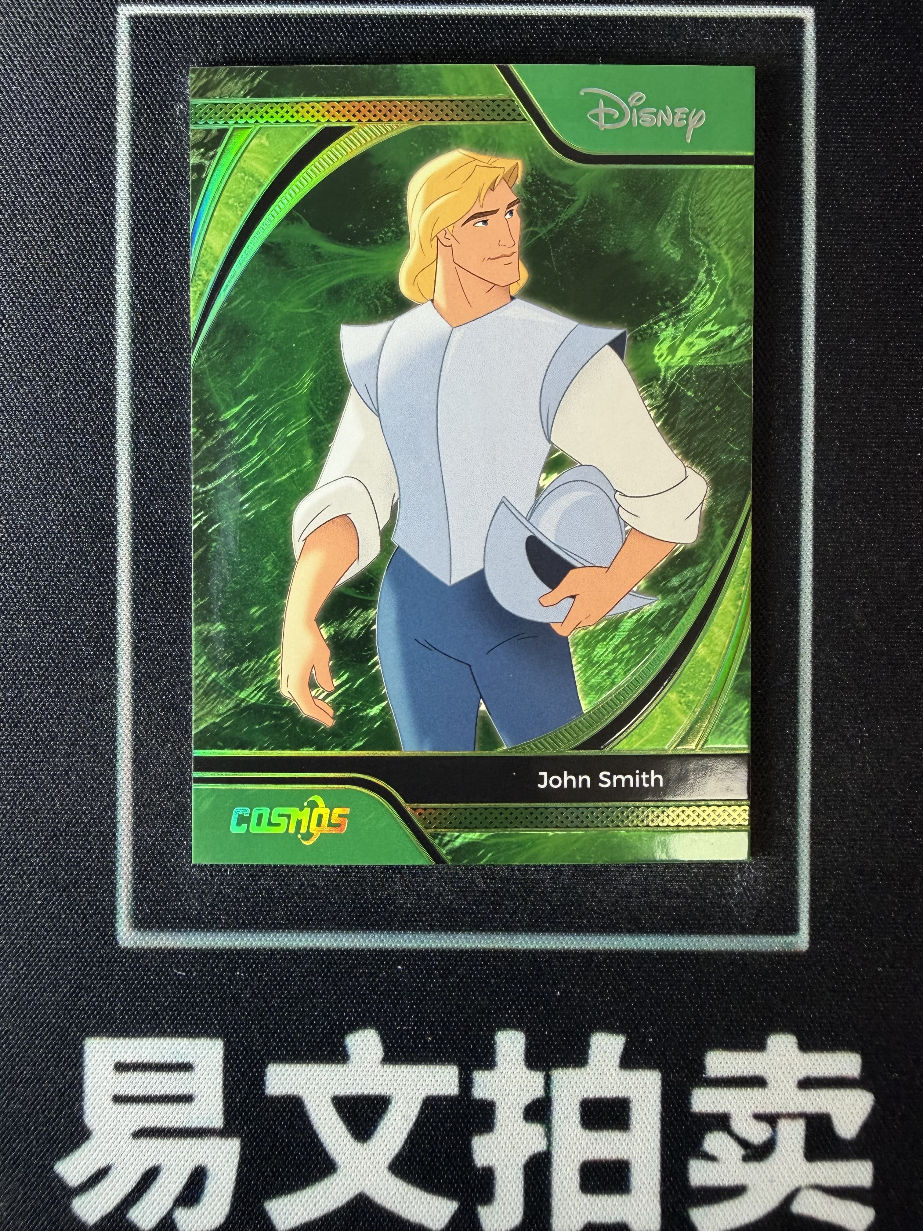 【易文拍卖 超级回款】2025 Kakawo Disney Cosmos 卡卡沃 迪士尼 CDT-GR-60 JOHN SMITH 约翰 史密斯 25编 绿折 #小昕
