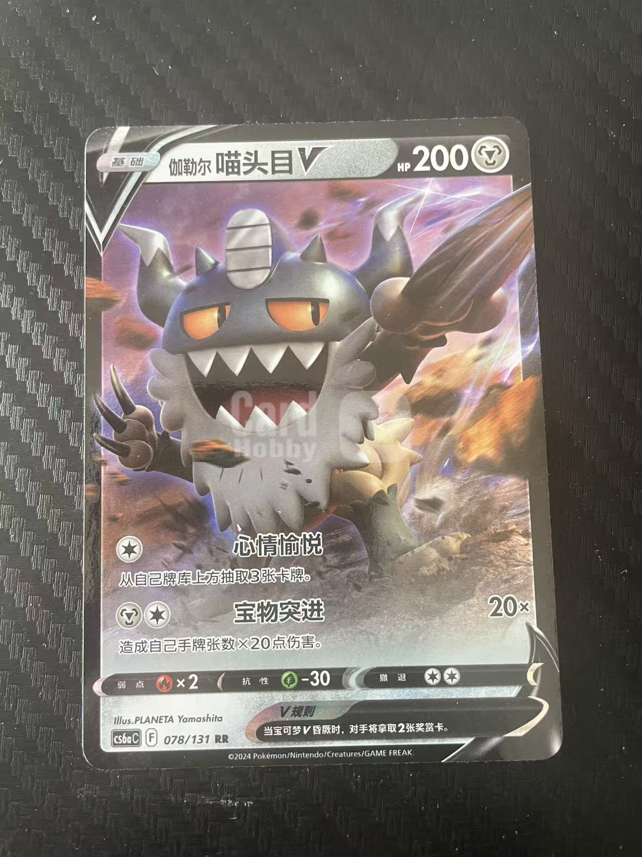 2026 Pokemon TCG 1 喵头目V chs 宝可梦 简中 木水拍卖 206