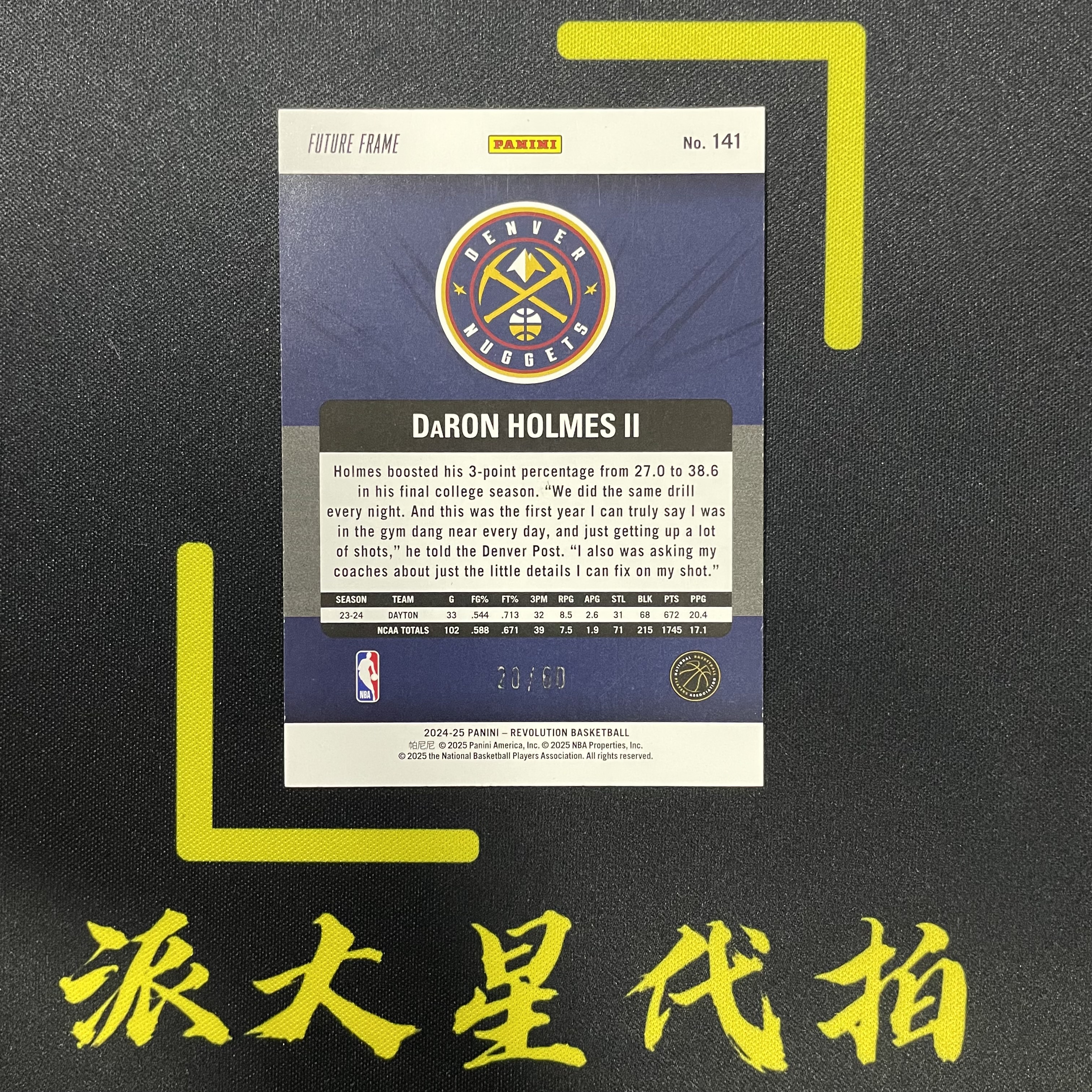 【派大星球星卡代拍】2024-25 PANINI REVOLUTION 达隆 霍姆斯二世 新秀 蓝折 20/60编 DARON HOLMES II#1205#北瞑