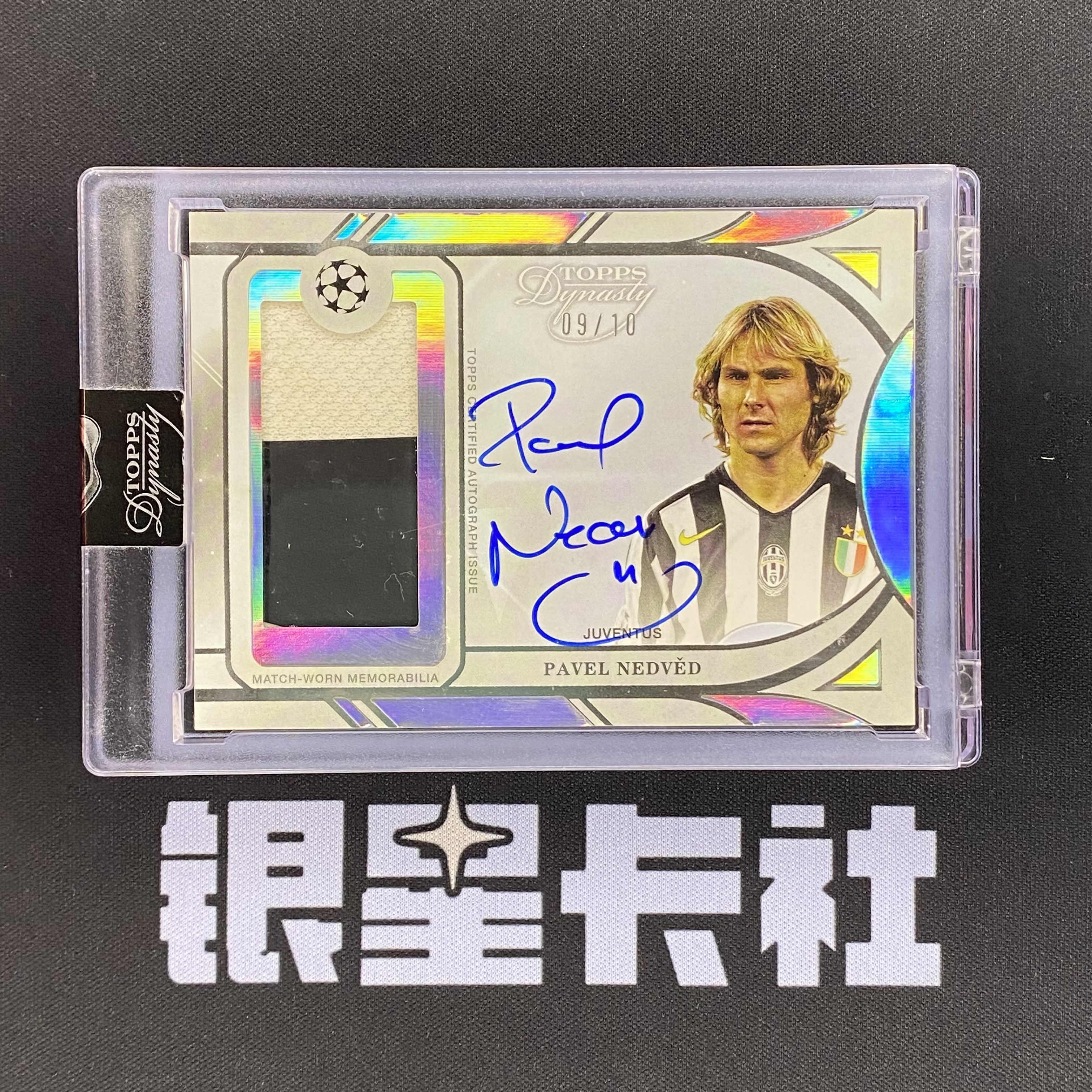 【银星拍卖】2024-25 Topps Dynasty Pavel Nedved 王朝 内德维德 签字 卡签 物料签 9/10编 落场黑白双色 ...