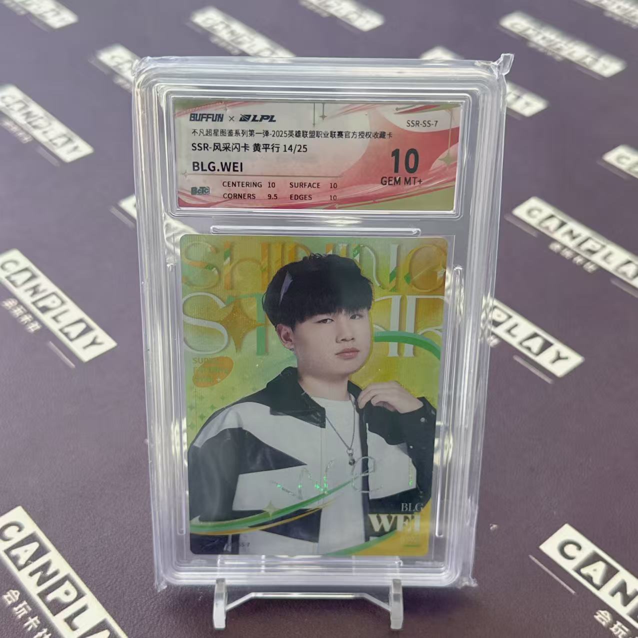 2025 Buffun LPL Wei 【会玩卡社】英雄联盟 LPL选手卡 超星图鉴 BLG.Wei 风采闪卡 14/25编 HW2609