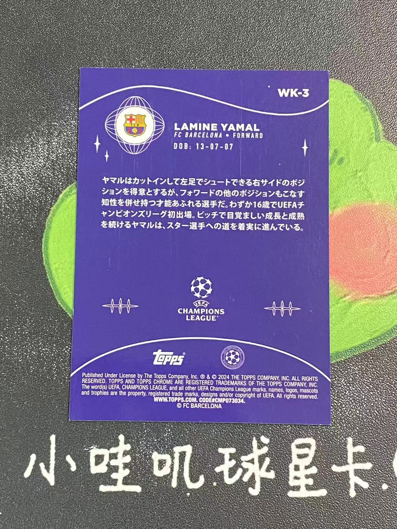 2024 Topps Chrome Lamine Yamal 欧冠 巴塞罗那 巴萨 亚马尔 新秀 RC 神奇小妖特卡 微瑕如图【ZYP代拍】LE23