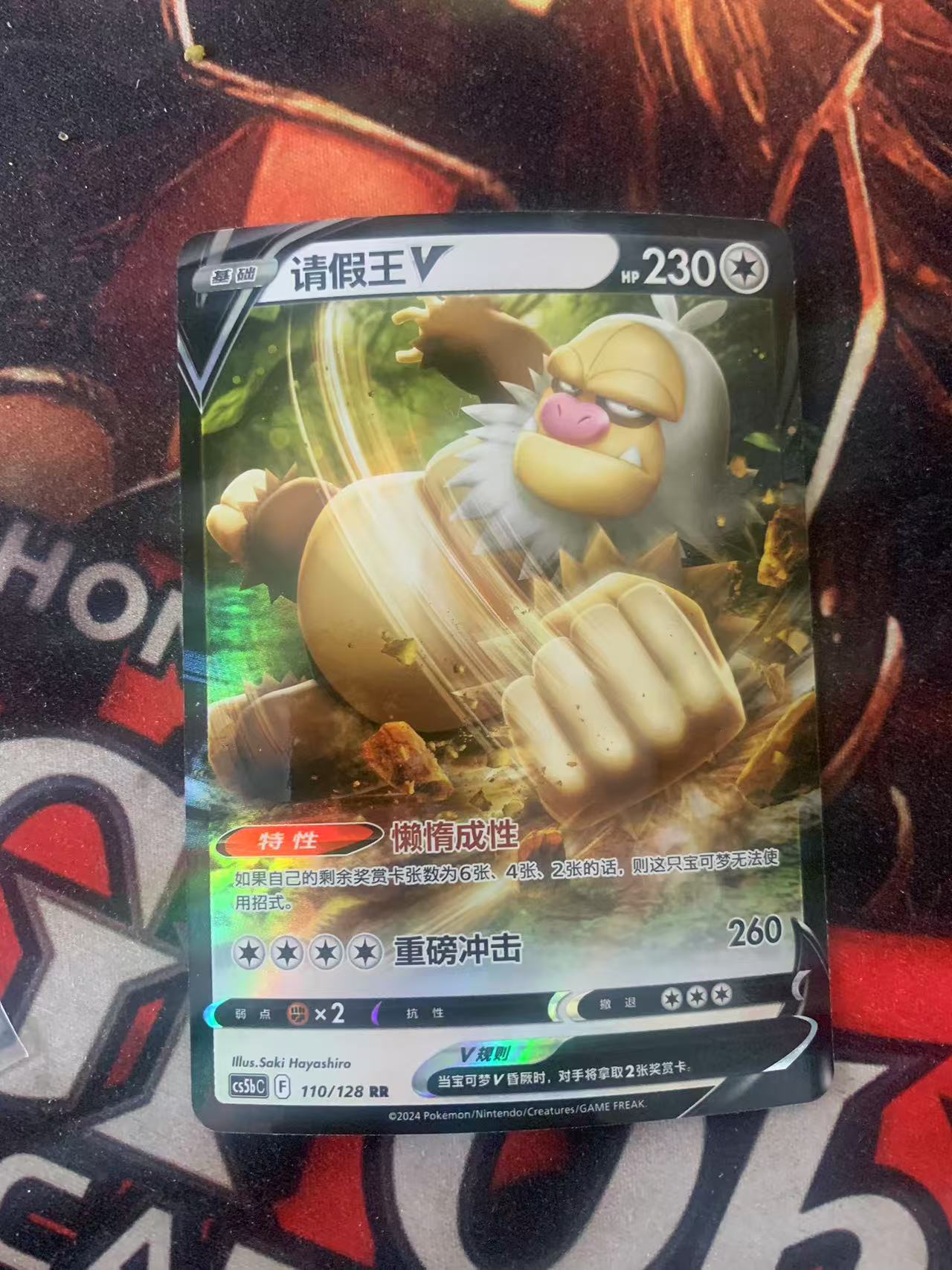 2024 Pokemon TCG 1 请假王V chs 宝可梦 简中 木水拍卖第一百七十四期
