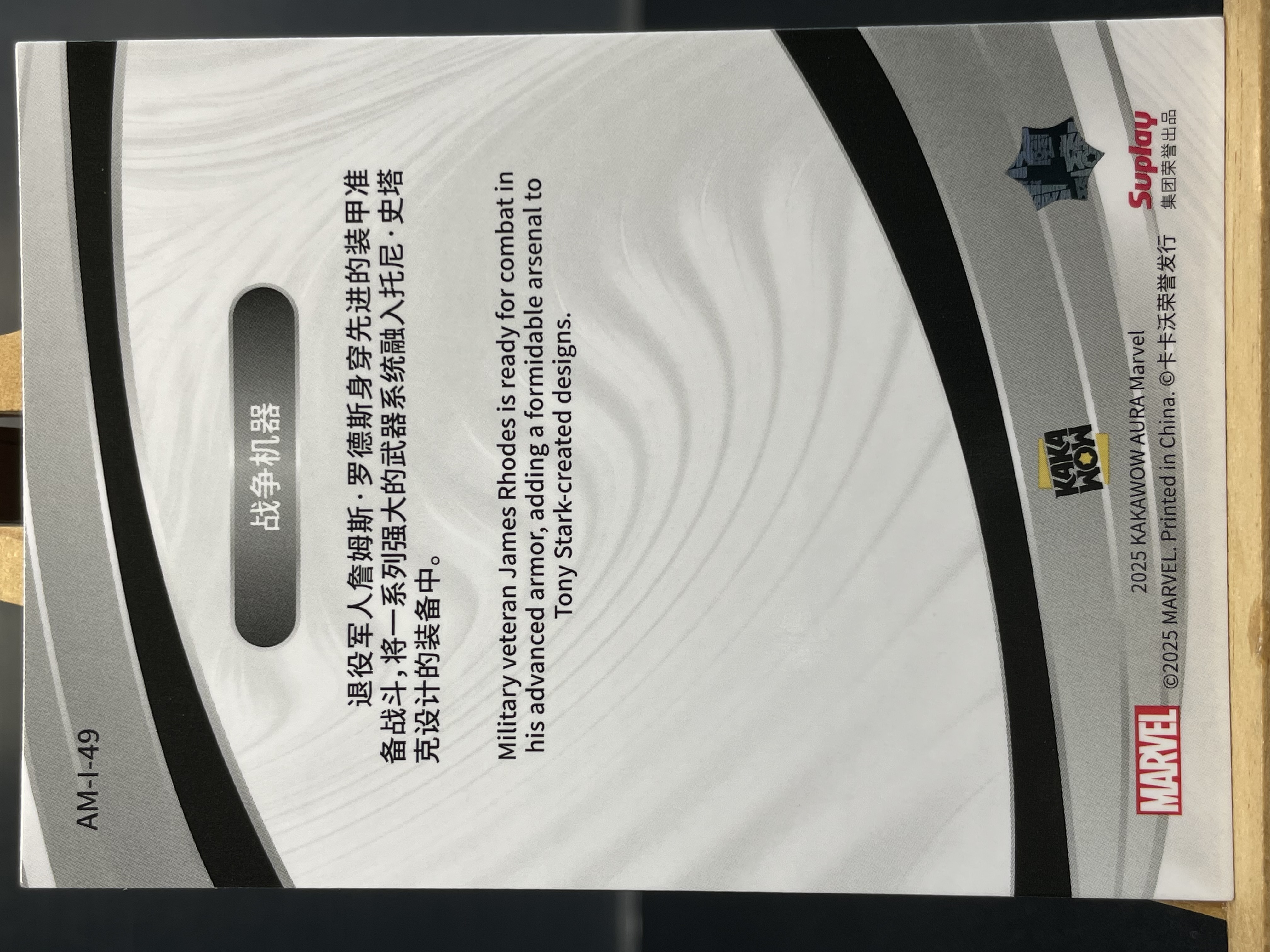(S7)2025 KAKAWOW 卡卡沃 Marvel 漫威 折射 战争机器 实卡好看 收藏凑套必备 !!!