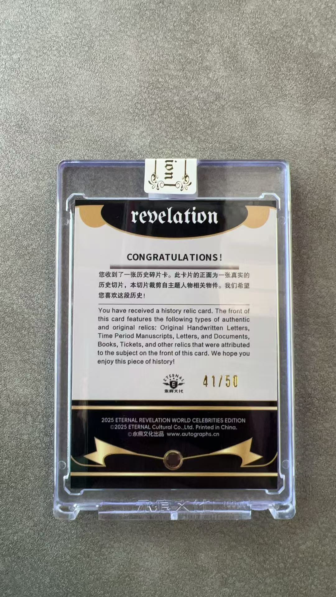 6986【330球星卡实体店代卖】2025 ETERNAL 启示录 永痕文化 霍纳斯瓦格纳 Honus Wagner 41/50编 美国棒球运动员 真实历史相关切片 原封砖 仅顺丰寄付 (黑心)