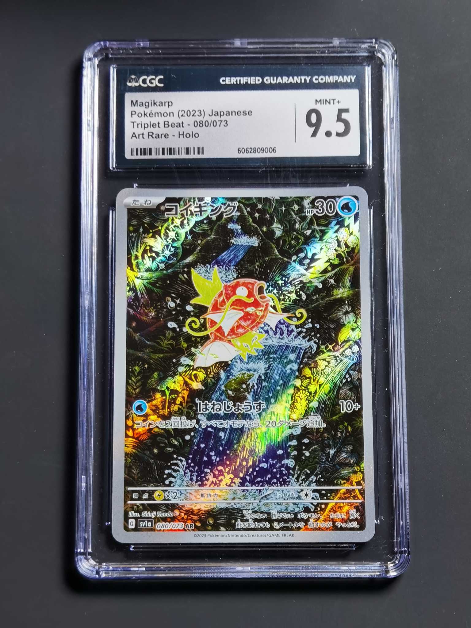 【太子拍卖】不累计 2023 宝可梦 日版 Sv1a 最强 AR 鲤鱼王 全幅大画闪 鬼龙画风 CGC9.5分 美品 全速高涨中 错过拍大腿!