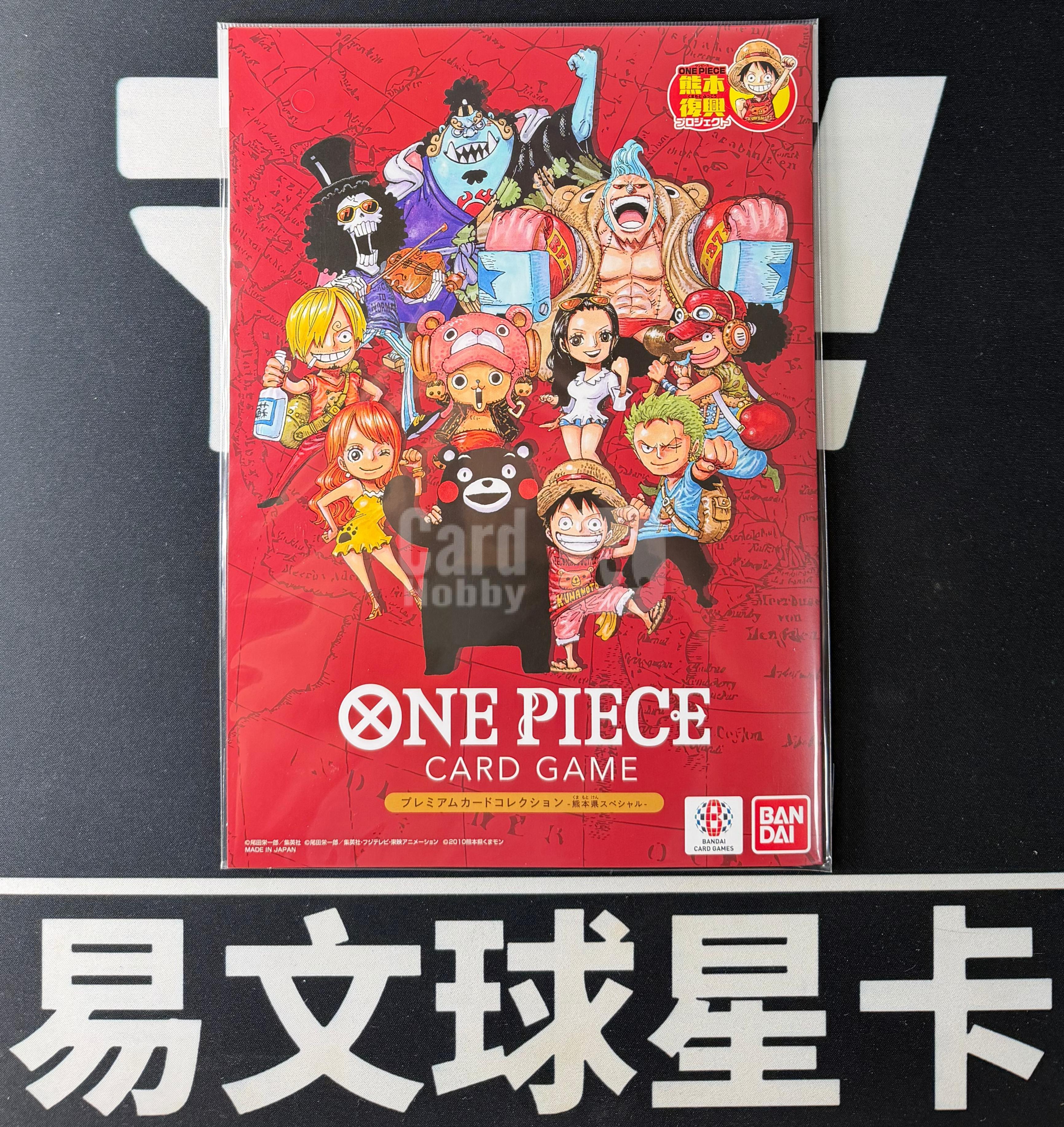 【易文拍卖 超级回款】2026 ONE PIECE TCG 熊本县特别版 咚卡 路飞 乔巴 索隆 主角团10人 熊本熊 收藏必备 近期大热 卡淘首套拍卖 不保品相#小耿