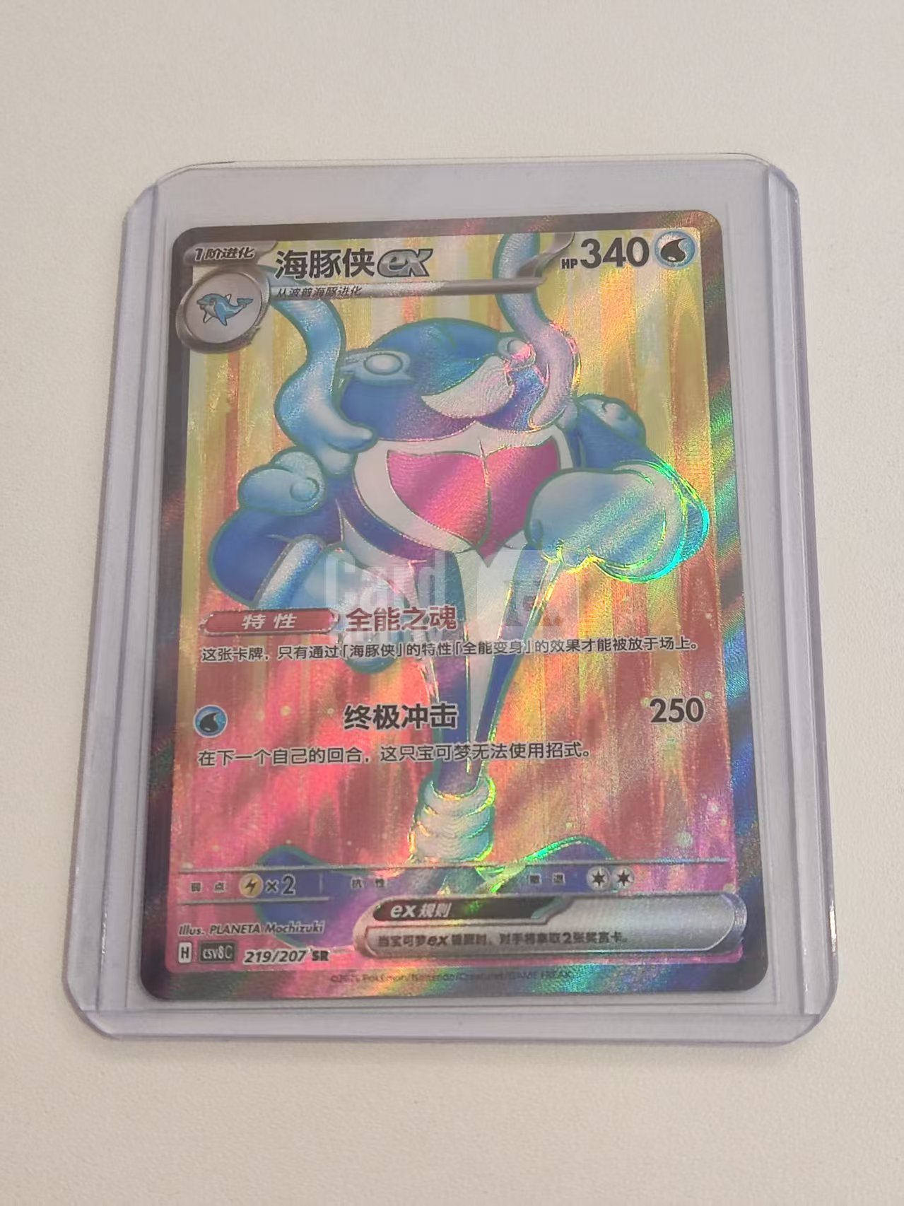 2026 Pokemon TCG Shining Trick 海豚侠 chs CSV8C 219/207 SR 璀璨诡幻 SR闪 高罕 海豚侠ex 收藏凑套 卡品如图
