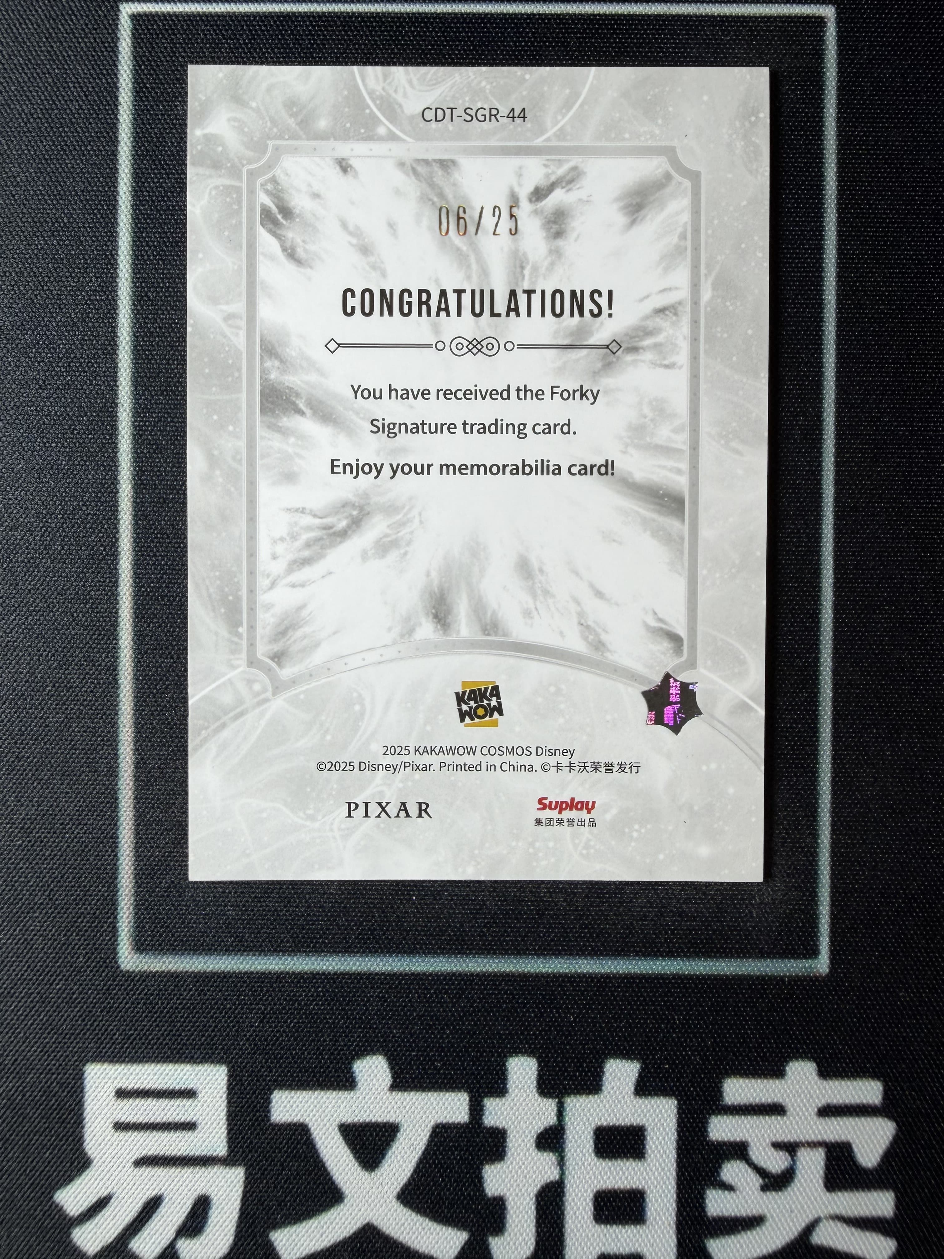 【易文拍卖 超级回款】2025 Kakawo Disney Cosmos 卡卡沃 迪士尼 FORKY 叉叉 25编 绿折 烫金印签字签名 #小昕