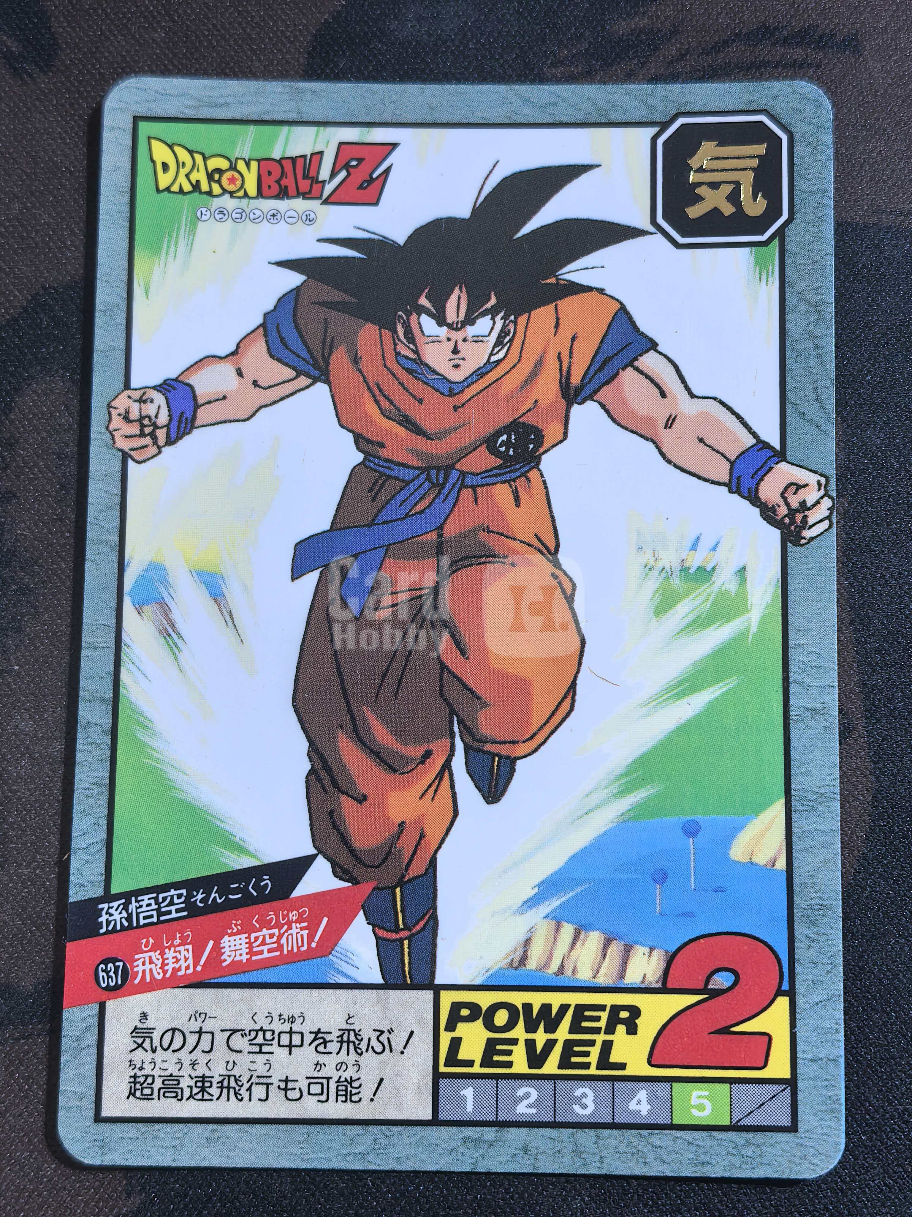 1995 BANDAI 万代 龙珠激斗卡 龙珠Z 日版 “飞翔!舞空术!!”孙悟空 编号637 默认有瑕 卡品如图
