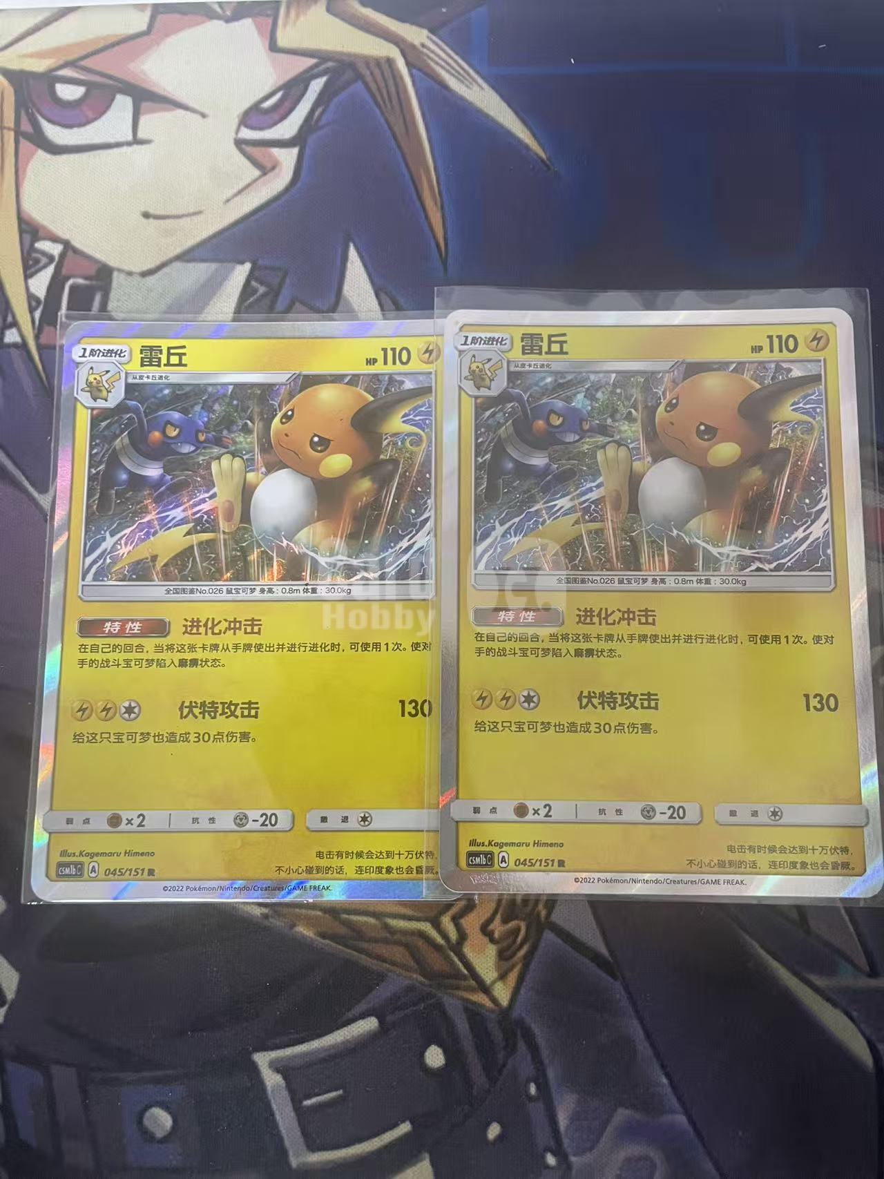 2024 Pokemon TCG 1 雷丘 R 2张打包 chs 宝可梦 简中 木水拍卖 爱国者