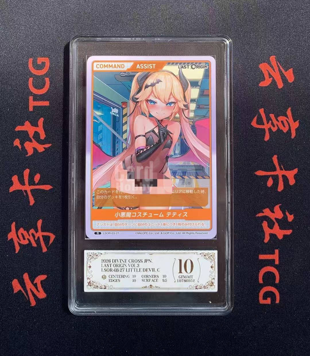YX-WZP 2026 DIVINE CROSS DC LAST ORIGIN LSOR-03-27 R 妹卡 涩卡 PCG 10分 评级卡外壳不保 介意勿拍 喜欢的老板不要错过(不累积)