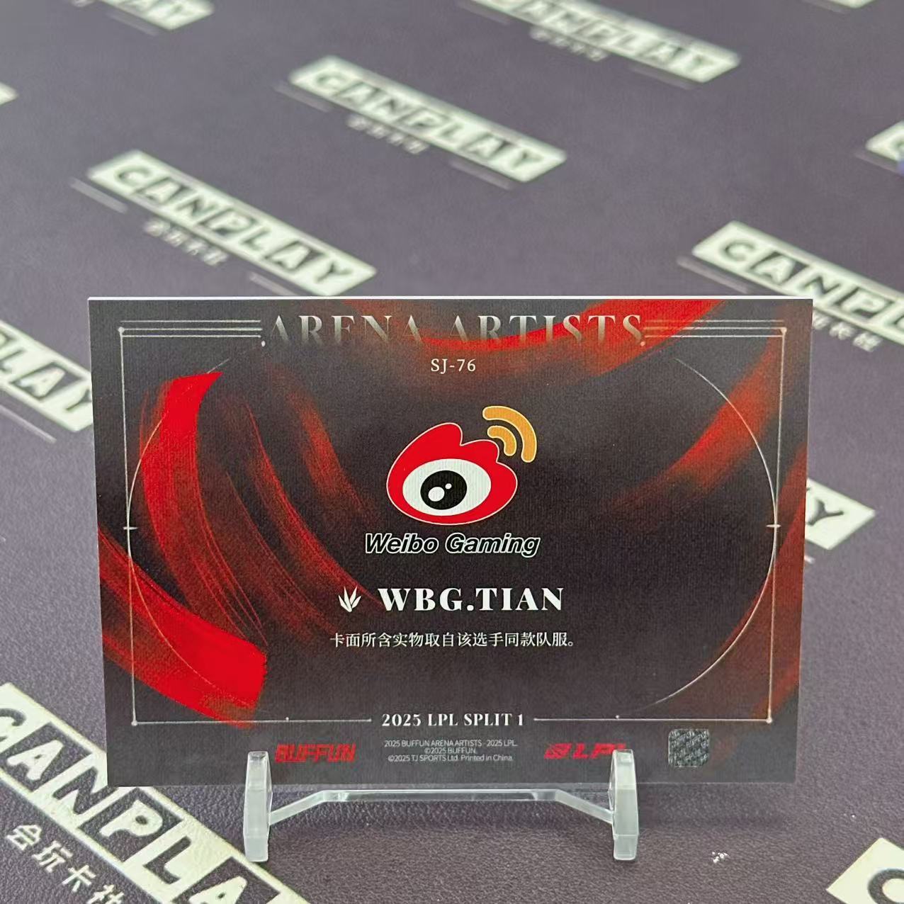 2025 Buffun LPL Tian 【会玩卡社】英雄联盟 LPL选手卡 赛场艺术家2 WBG.TIAN 单人队服特卡 HW5005