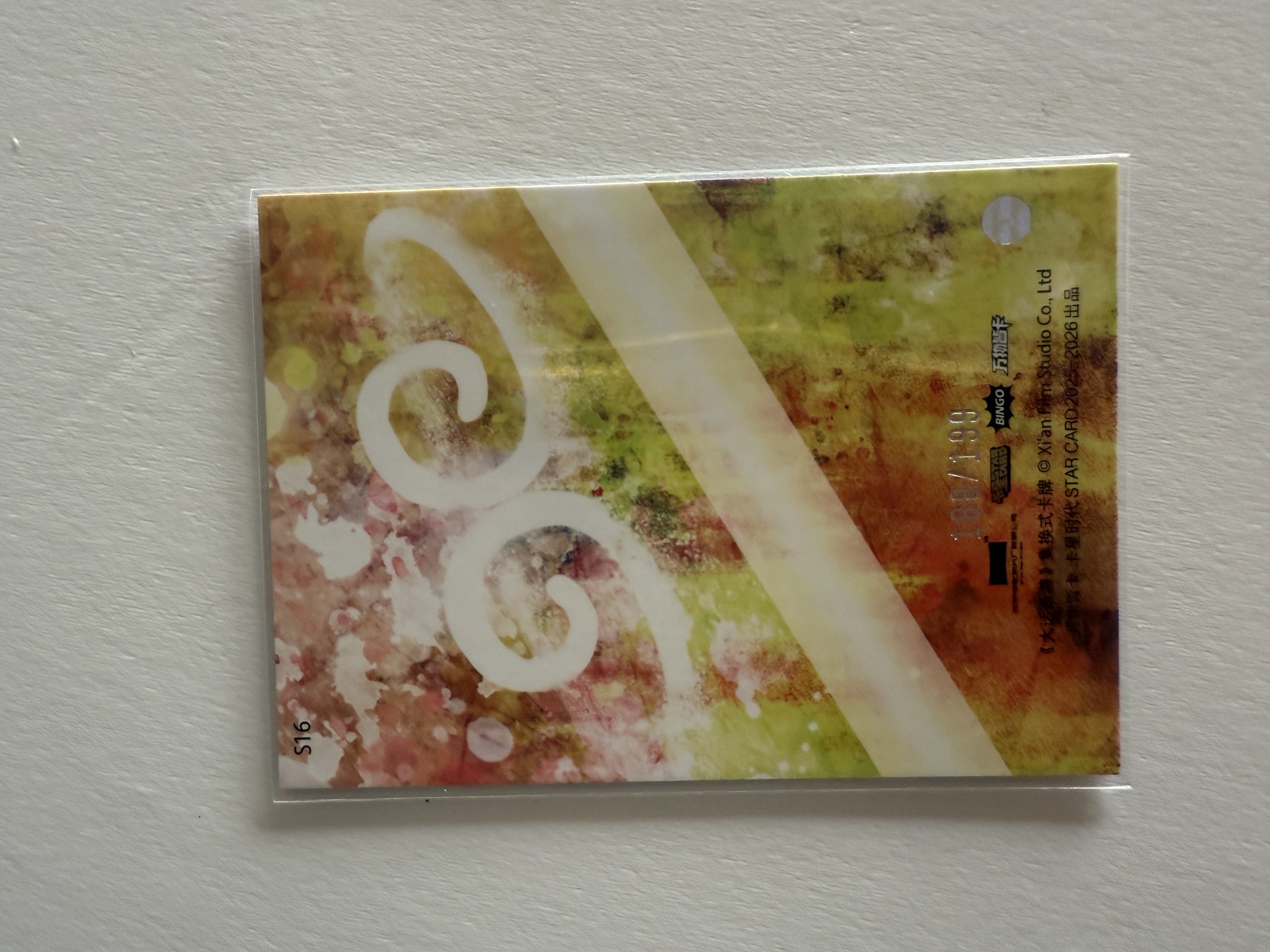 卡星时代 大话西游 奶思拆卡社 S16 春三十娘 蓝洁瑛 风起云涌 199编 188/199 ABB编 不保卡品 A102531