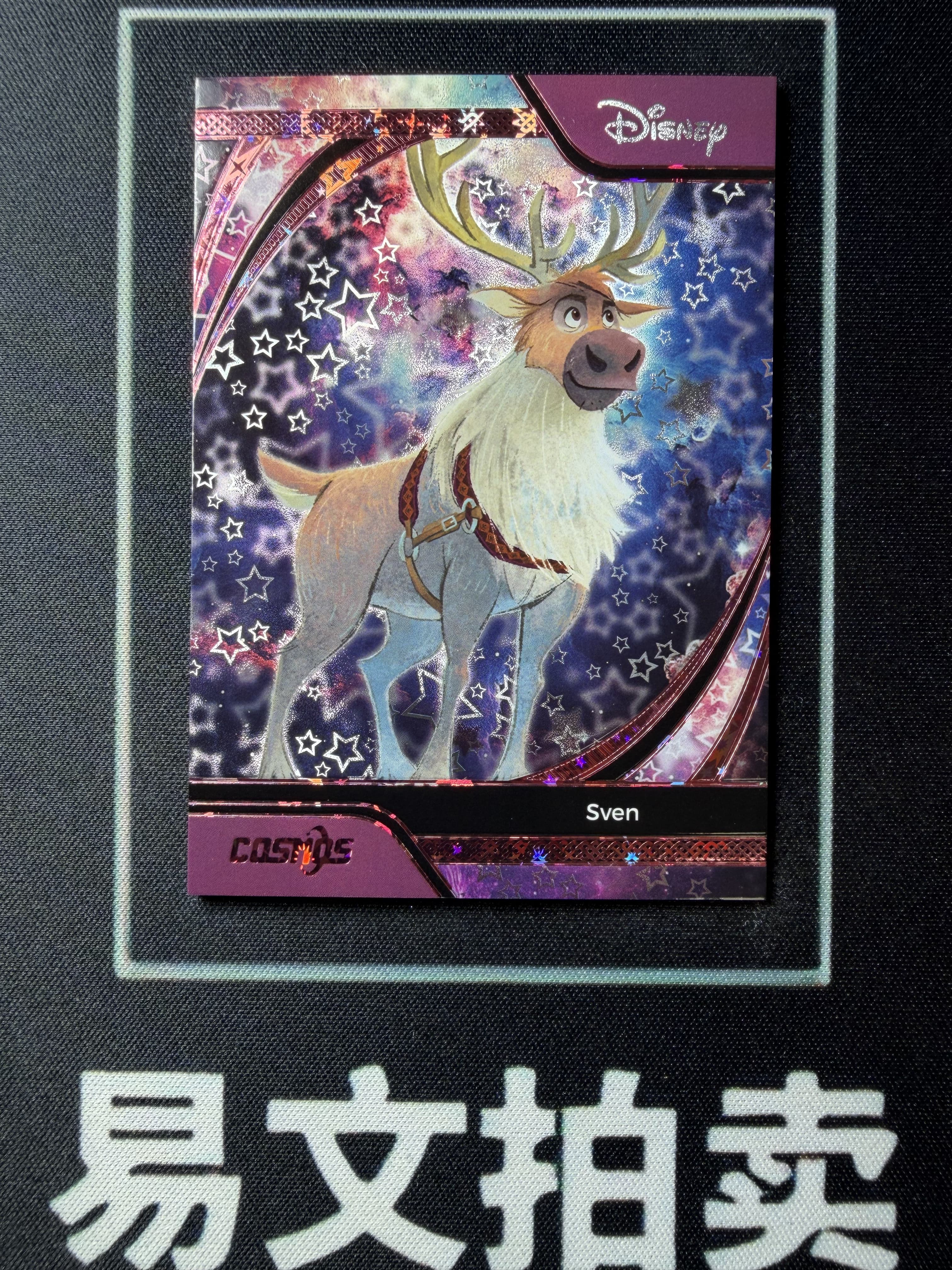 【易文拍卖 超级回款】2025 Kakawo Disney Cosmos 卡卡沃 迪士尼 CDT-BXG-67 SVEN 斯特 100编 星光折 #小昕