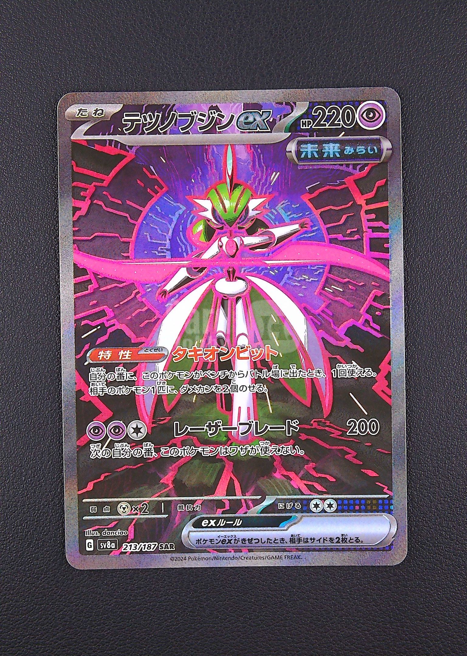【古都代卖到卡预付90%】2024 PTCG Pokemon 宝可梦 日文 太晶盛典ex SV8a 铁武者ex 213/187 SAR 品相如 ...