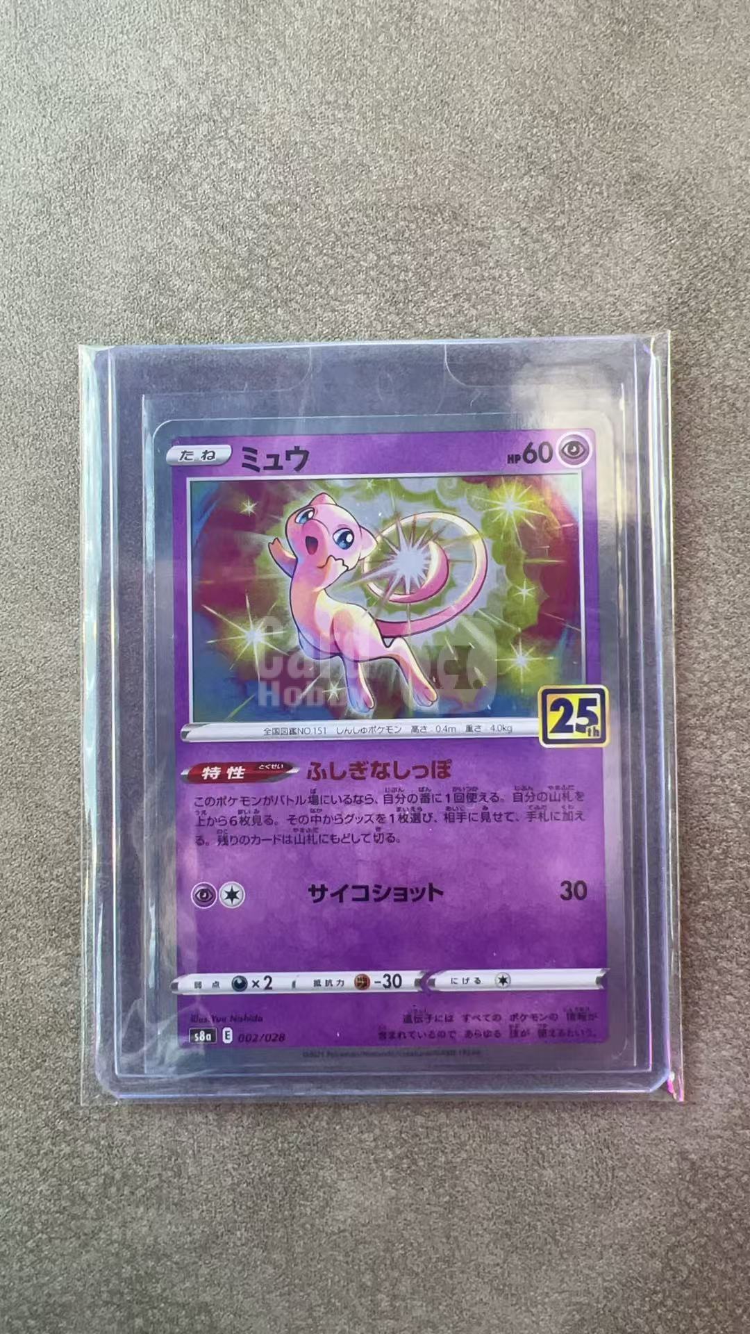4067【330球星卡实体店代卖】2021 Pokemon TCG 宝可梦 日版 s8a 25周年 梦幻 002/028 仅顺丰寄付(ZHS)