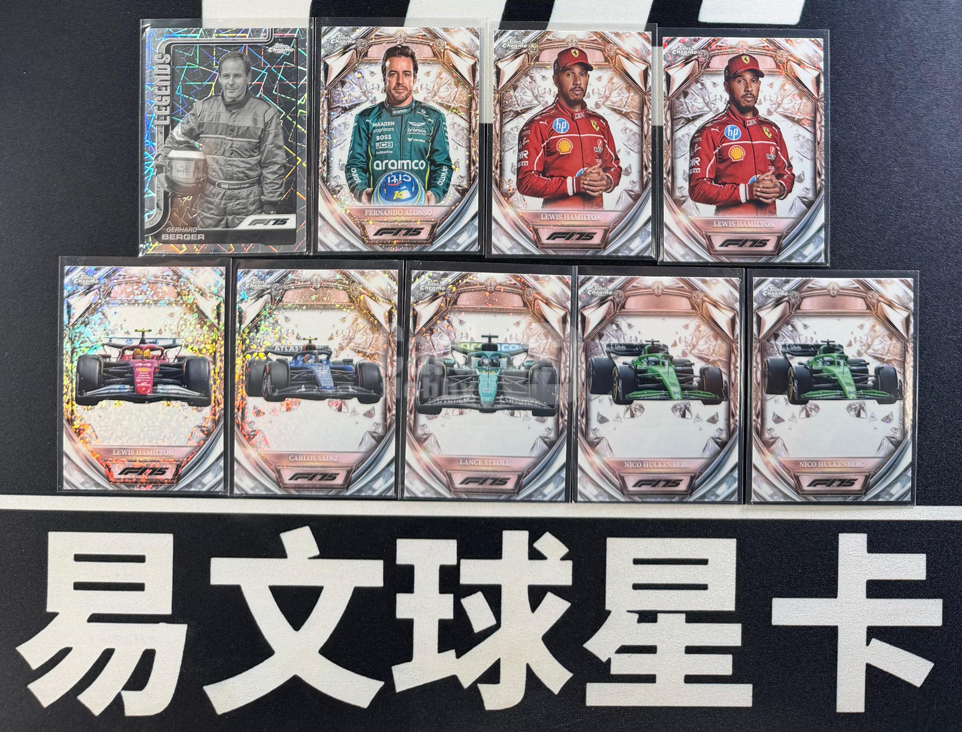 【易文拍卖 超级回款】2025 Topps Chrome F1 世界方程式赛车 LOT 刘易斯汉密尔顿 霍肯伯格 塞恩斯 阿隆 等 不保品相#Aiden