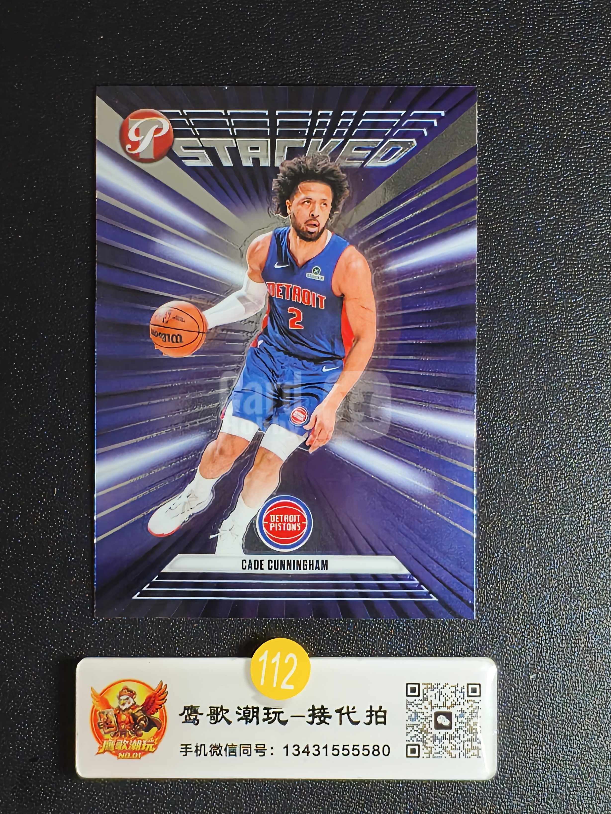 【鹰歌拍卖】CC坎宁安 Cunningham 太古 Stacked特卡｜2026 Topps Pristine 活塞 状元秀 全明星 控卫 全能 人气 经典 凑套必备 不保卡品#keep112黄