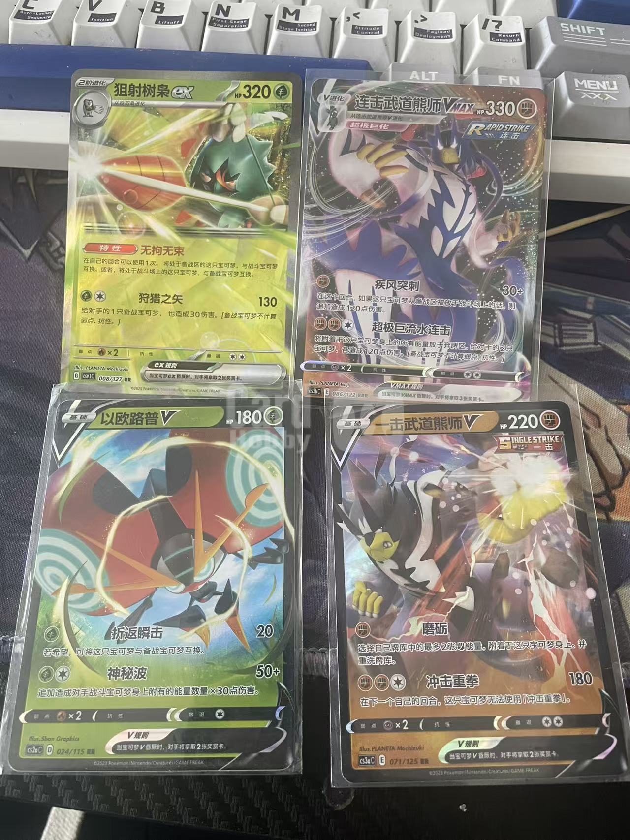2025 Pokemon TCG 1 连击武道熊师VMAX 4张打包 chs 宝可梦 简中 木水拍卖 爱国者