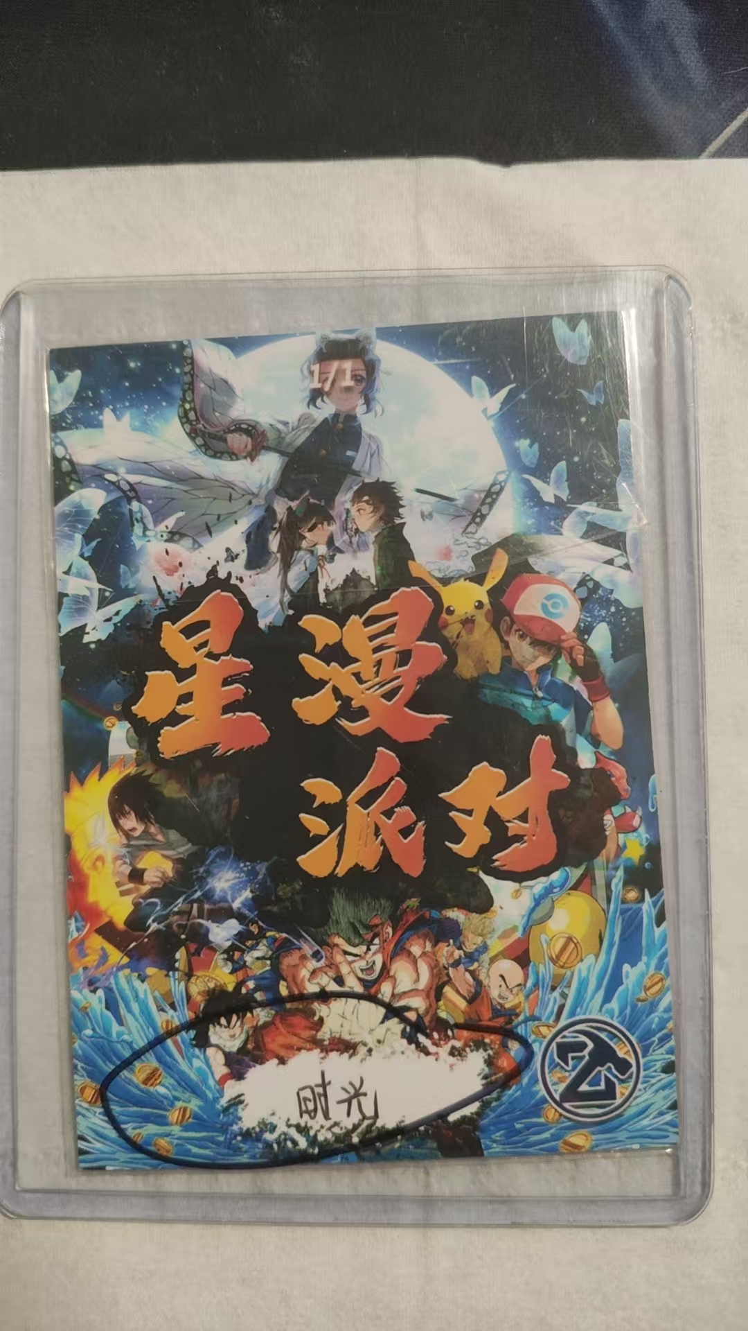 鬼灭之刃精品手绘--画师:时光--祢豆子