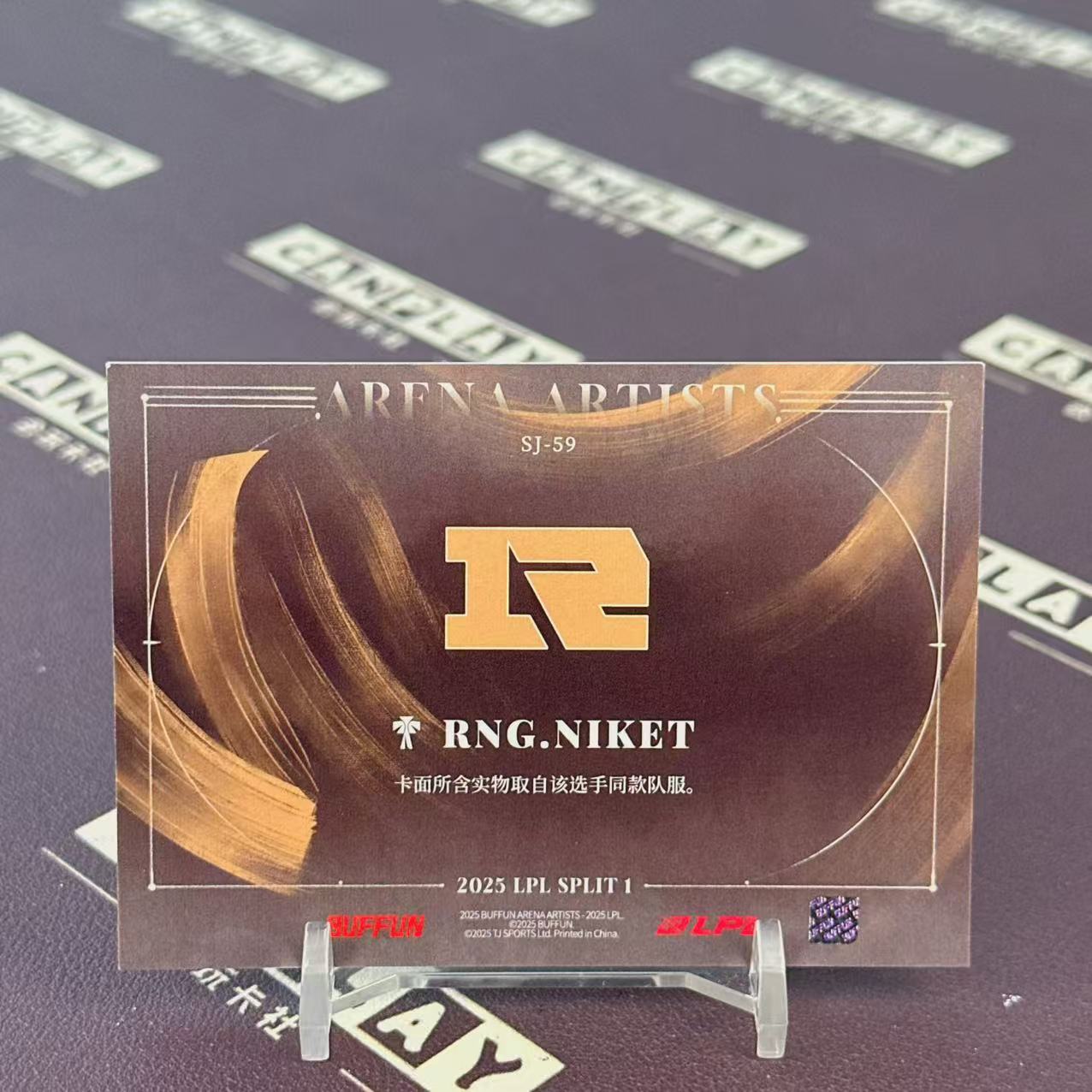 2025 Buffun LPL Niket 【会玩卡社】英雄联盟 LPL选手卡 赛场艺术家2 RNG NIKET 无编 选手队服物料卡 阿虞