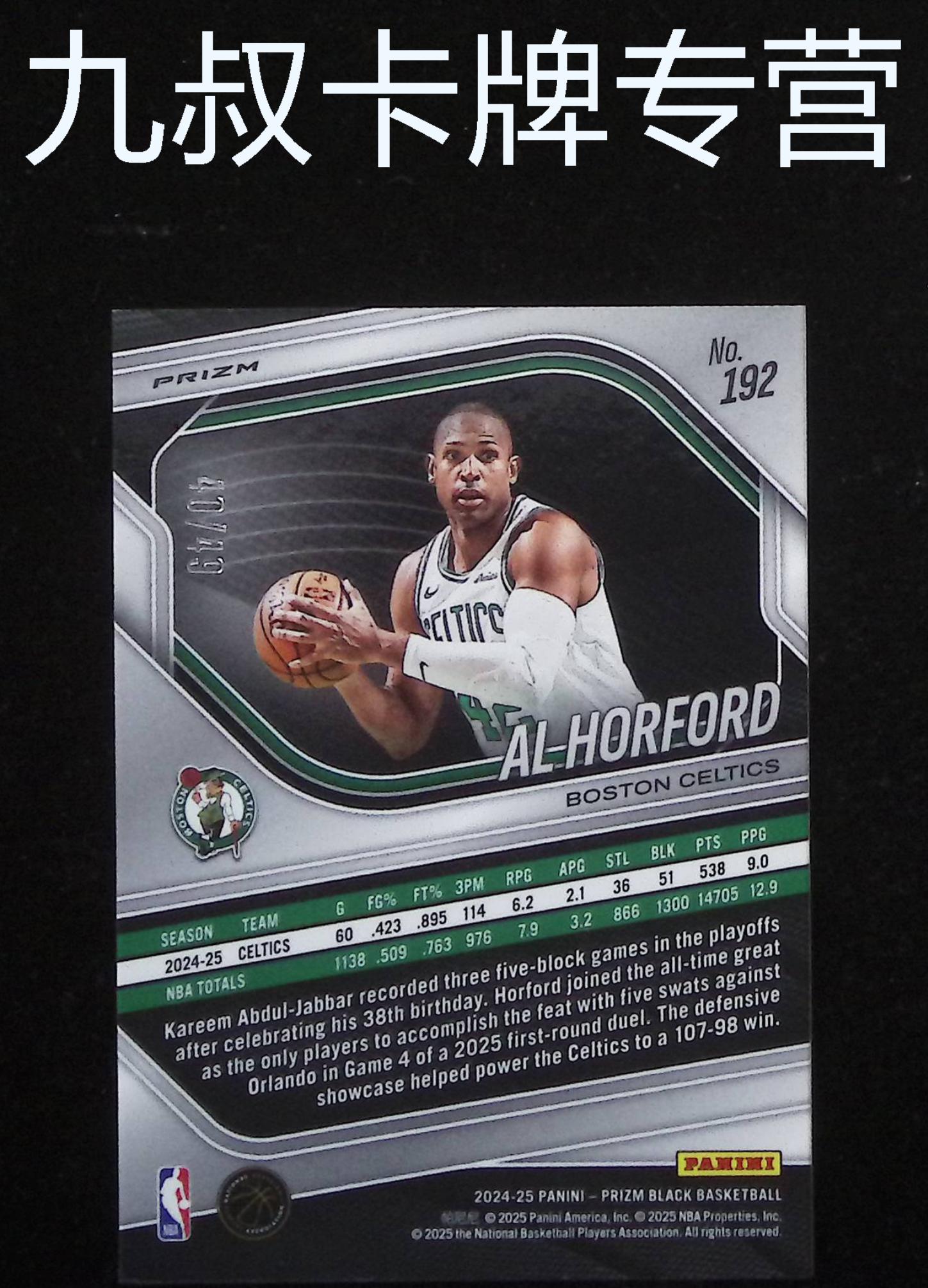 2024-25 Panini Prizm Al Horford 《九叔卡牌专营》pz 艾尔 霍福德 凯尔特人 40/ 49编 橙平行 卡品如图(宇)