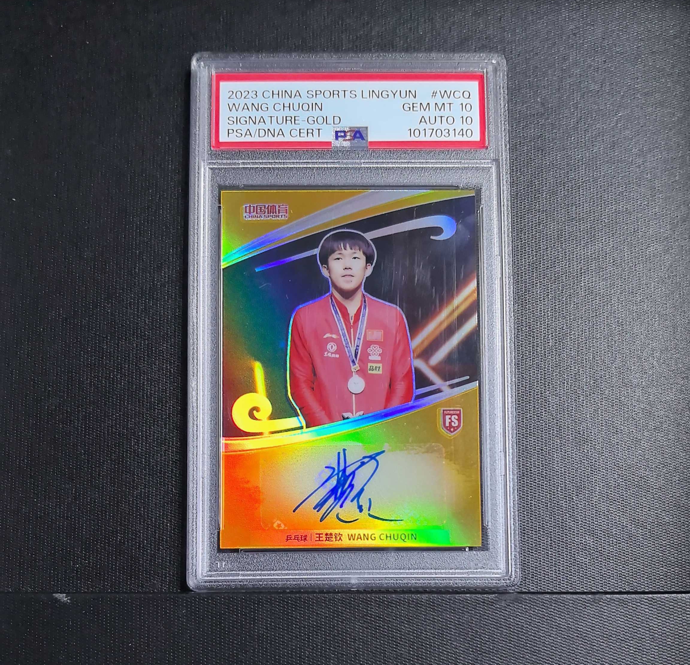 2023 奇卡 QICA QICA CHINA SPORTS LINGYUN SIGNATURE WANG CHUQIN RC 中國體育 王楚欽 孫穎莎隊友 大頭 初代10編金簽 psa雙十分