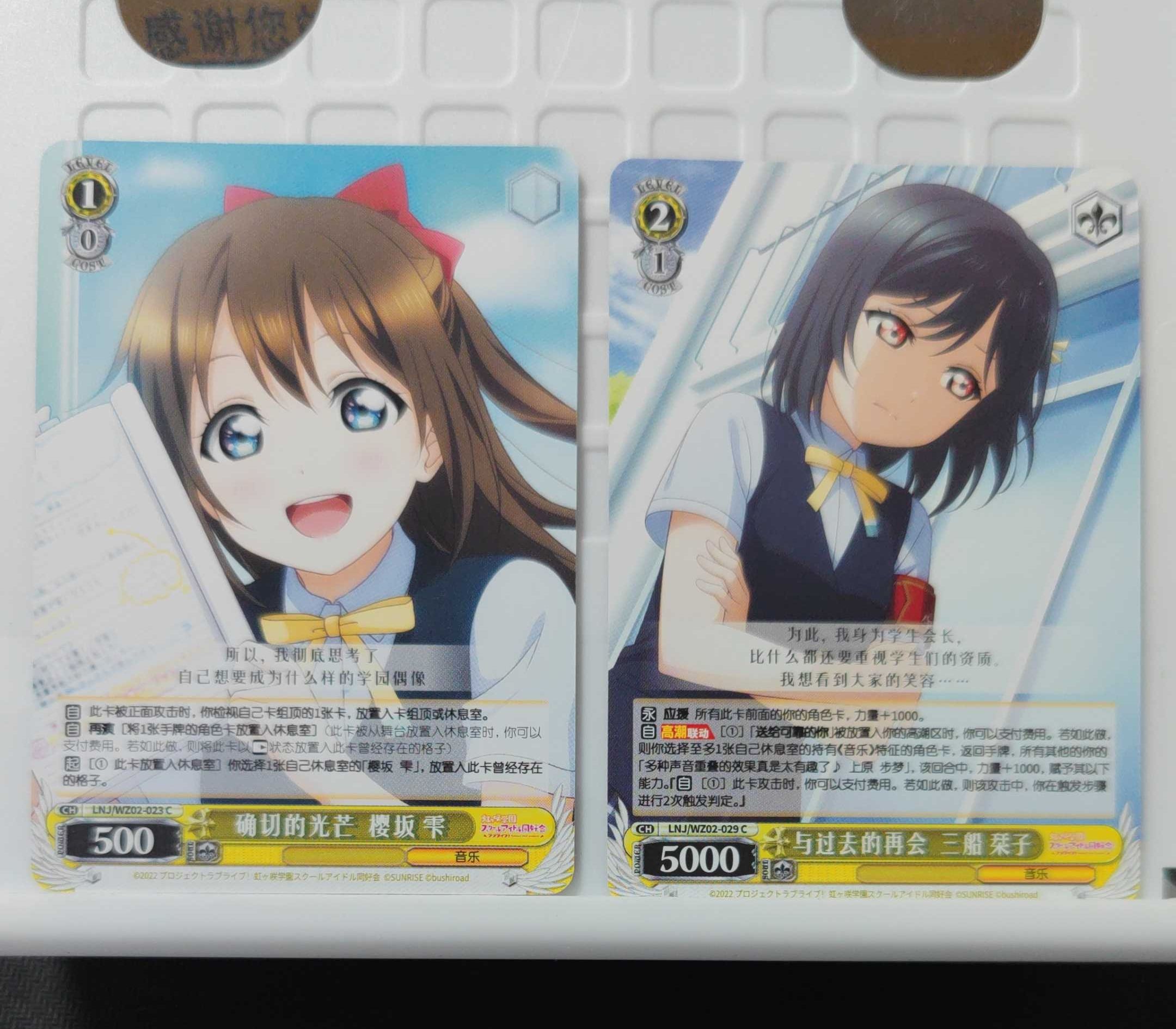 2024 Weiss Schwarz LNJ/WZ02 妹卡 Love Live! 虹咲学园学园偶像同好会 chs 美女 黑白双翼 凑套 两张打包 不保卡品