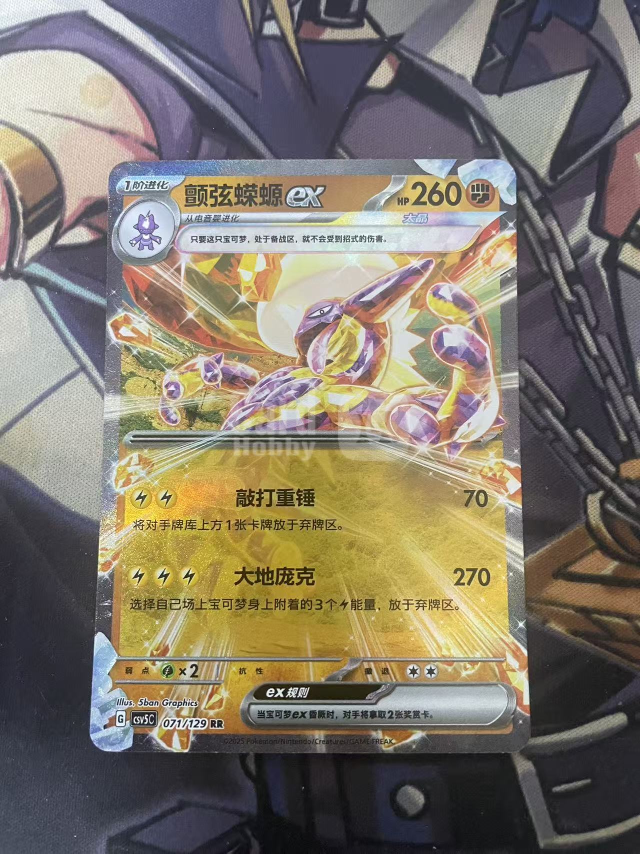 2026 Pokemon TCG 1 颠轩蝾螈 EX chs 宝可梦 简中 木水拍卖 210
