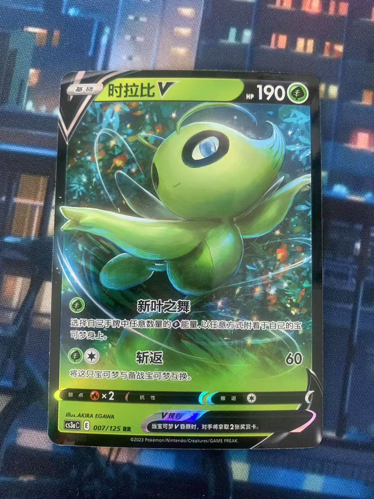 2024 Pokemon TCG 1 时拉比V chs 宝可梦 简中 木水拍卖第一百八十二期