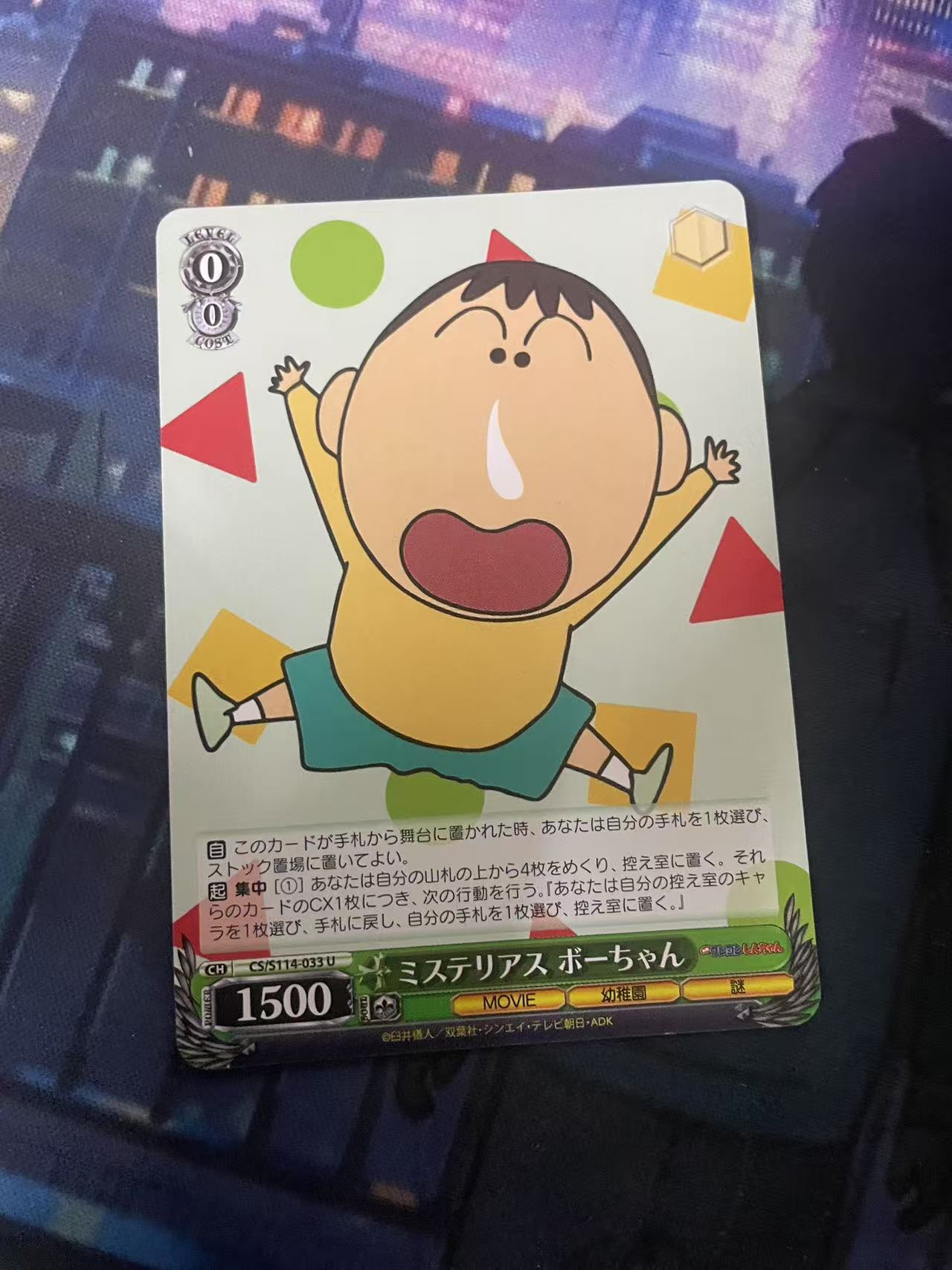 2024 Weiss Schwarz 1 蜡笔小新 ja 日文 日版 木水拍卖第二百十三期