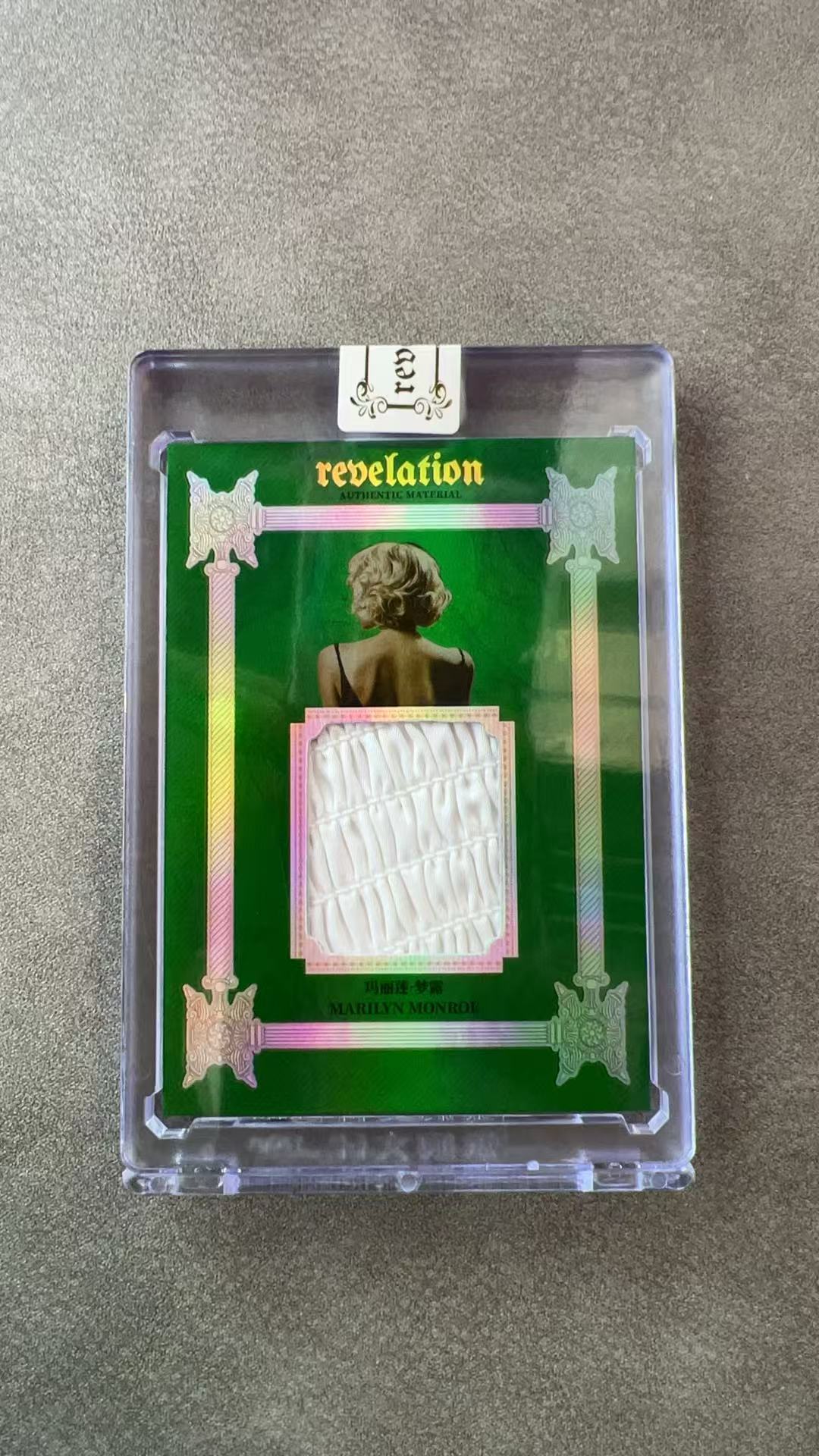 7131【330球星卡实体店代卖】2025 ETERNAL 启示录 永痕文化 玛丽莲梦露 Marilyn Monroe 绿折 2/5编 低编 演员 真实衣物相关同款切片 原封砖 仅顺丰寄付 (黑心)