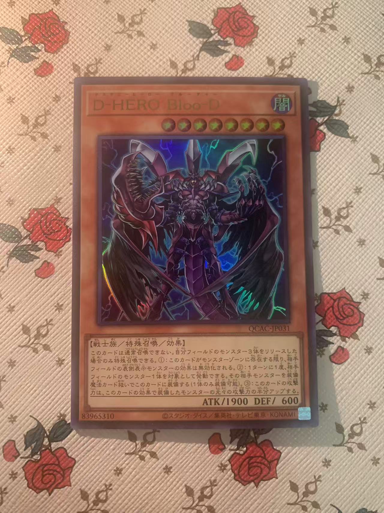 2025 Yu-Gi-Oh! OCG qcac 命运英雄 血魔 D SR ja 游戏王 日文 木水拍卖第两百期