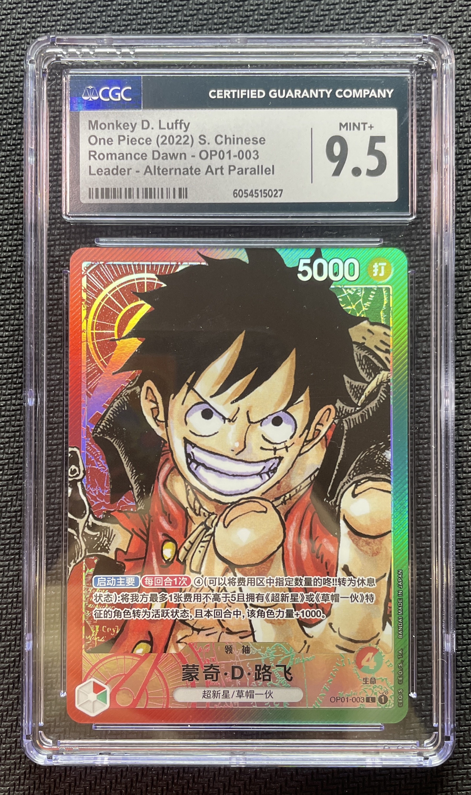 2022 ONE PIECE TCG 冒险的黎明 蒙奇·D·路飞 OP01-003 L异画 chs 航海王 简中 实卡超美 打牌必备 收藏佳品 CGC评分9.5分【壹手好牌代拍】N#250