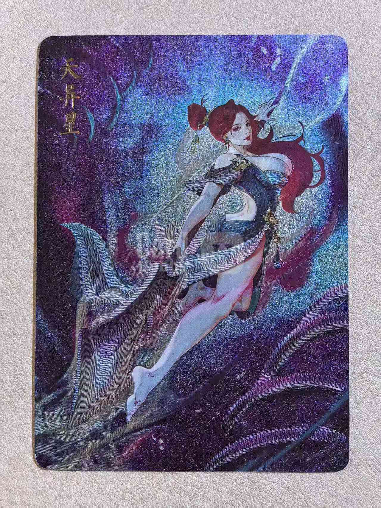 2023 燎原文化 解语花系列 古风美女 天罡地煞“天异星” 画师:Julian玲 闪卡 默认微瑕 卡品如图