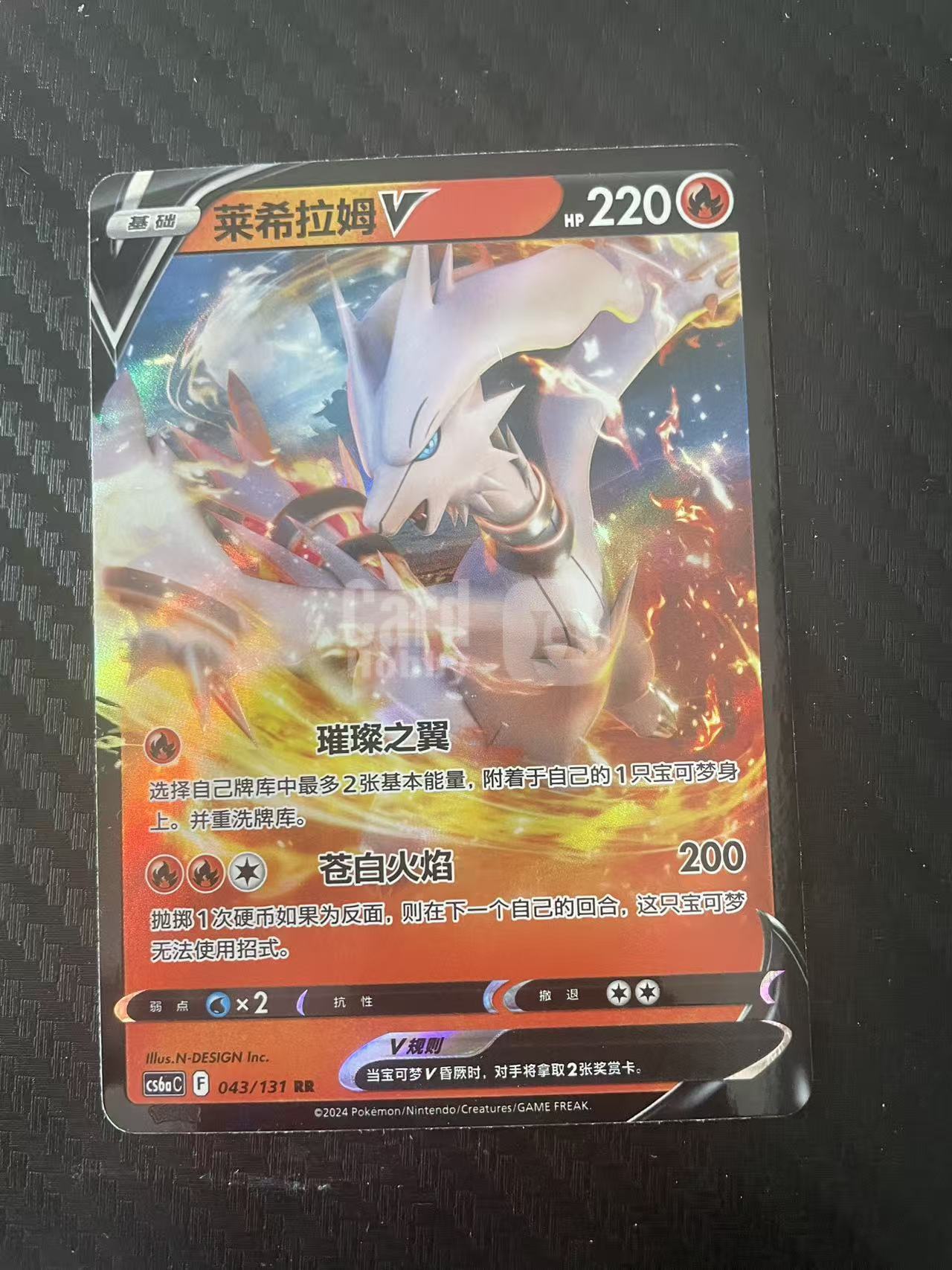 2026 Pokemon TCG 1 莱希拉姆V chs 宝可梦 简中 木水拍卖 206