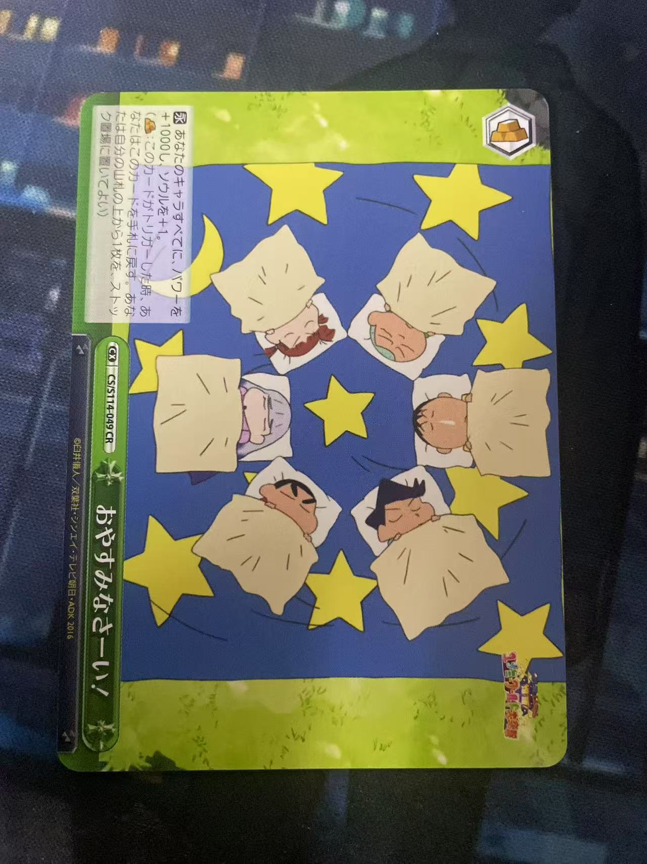 2024 Weiss Schwarz 1 蜡笔小新 ja 日文 日版 木水拍卖第二百十三期