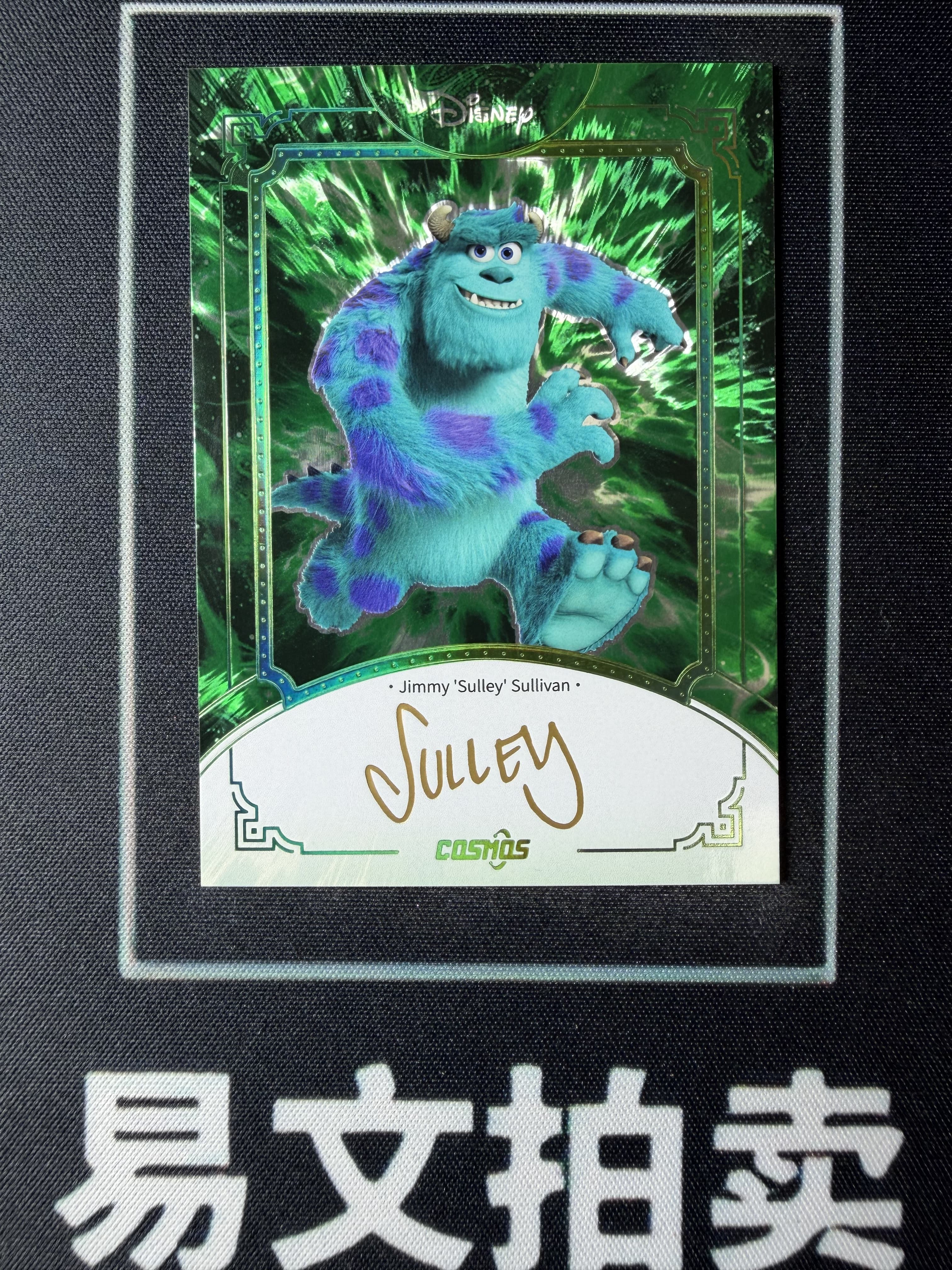 【易文拍卖 超级回款】2025 Kakawo Disney Cosmos 卡卡沃 迪士尼 JAMES SULLEY SULLIVAN 毛怪 苏利文 25编 绿折 烫金印签字签名 #小昕