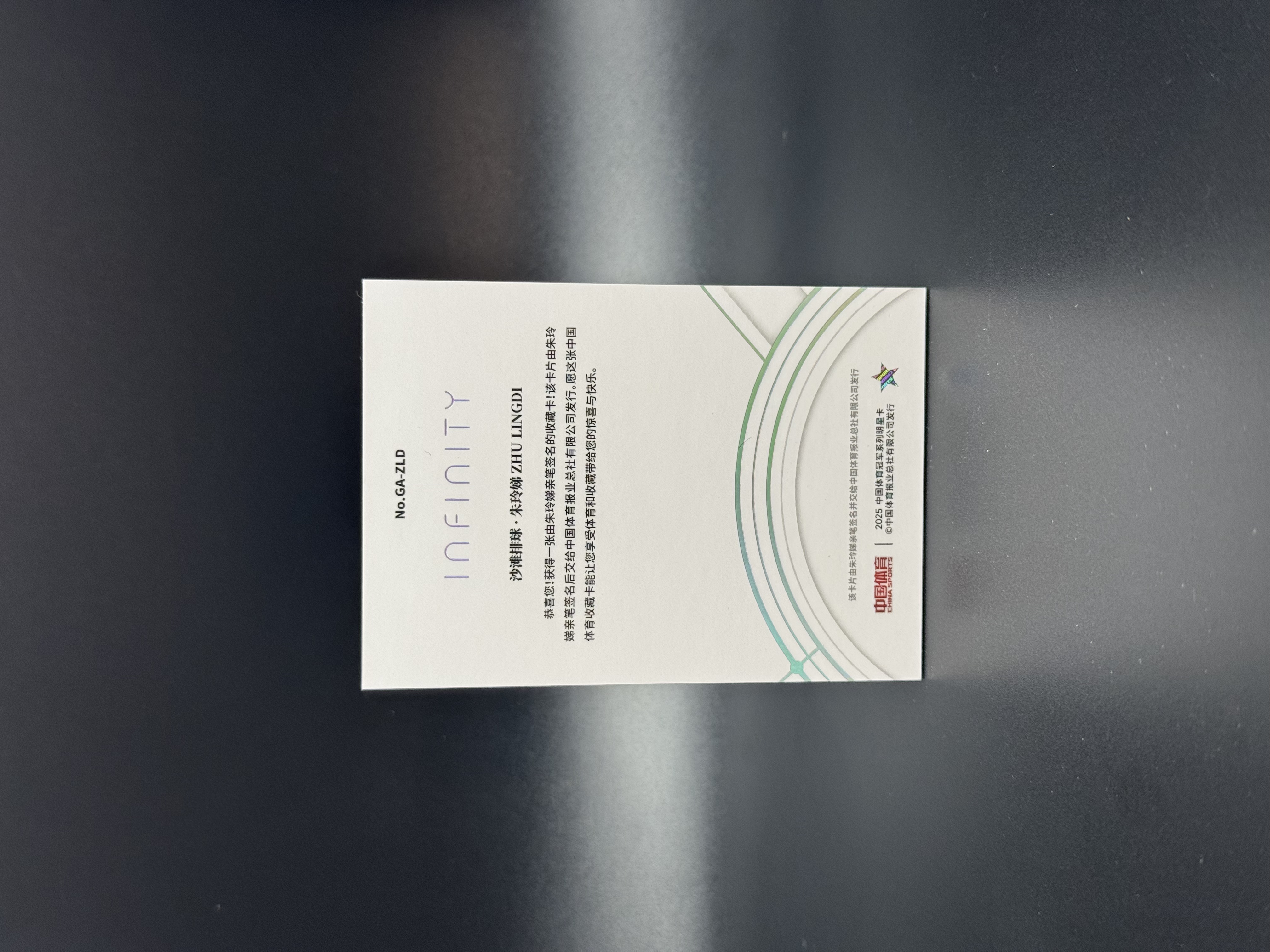 2025 奇卡 QICA 中国体育 无限 朱玲娣 【鲨鱼辣椒 免费代拍】中国体育 沙滩排球 朱玲娣 25编 璀璨星河 签字卡 元年 奥运会冠军 世界冠军 #Tzy