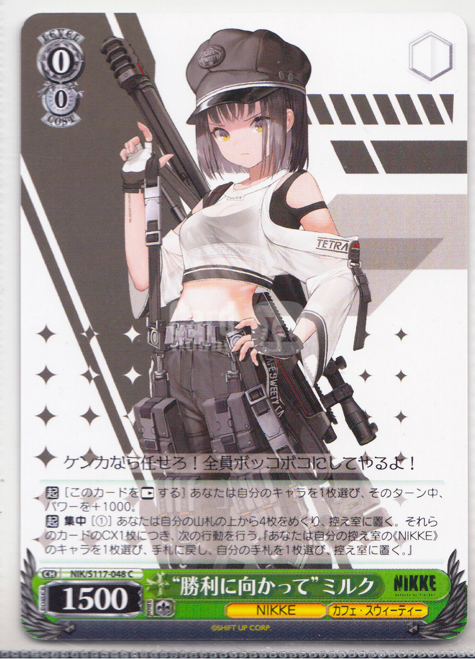 【ABC1 Card Market】2024 Weiss Schwarz WS JPN 黑白双翼 日文 日版 NIKKE 胜利女神：妮姬 “勝利に向かって”ミルク NIK/S117-048 妹卡 凑套专收必备 WZ11672