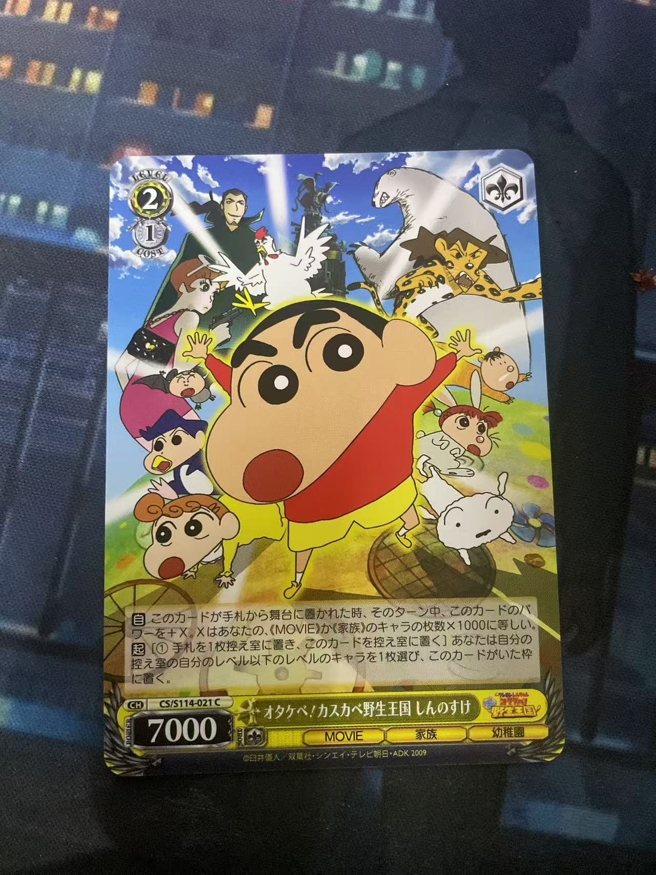 2024 Weiss Schwarz 1 蜡笔小新 ja 日文 日版 木水拍卖第二百十三期