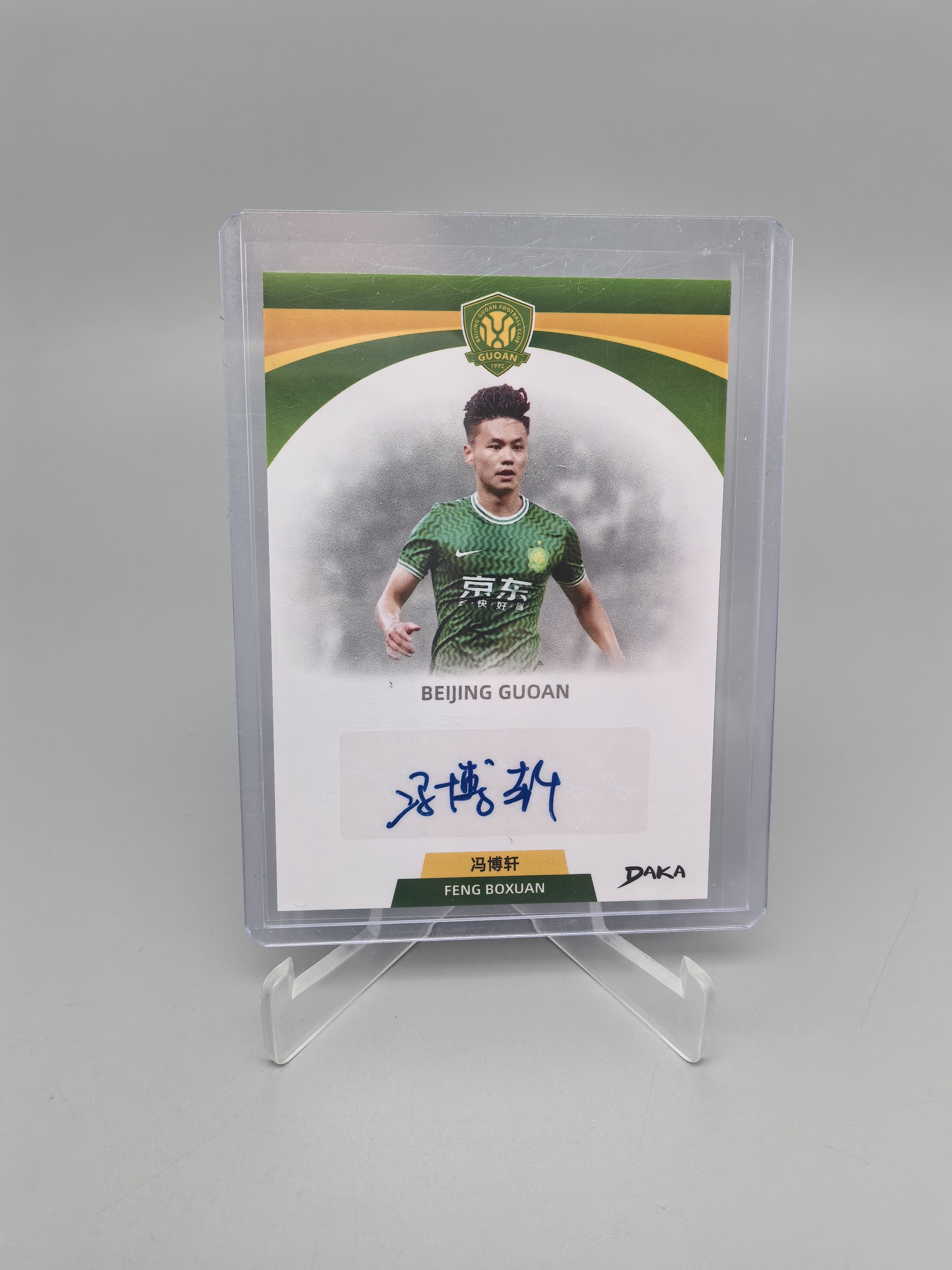 【拆吧代拍】2025 DAKA Bejing Guoan 达咖 北京国安队盒 冯博轩 签名 签字卡 收藏必备 贴签 赵筱晨1205