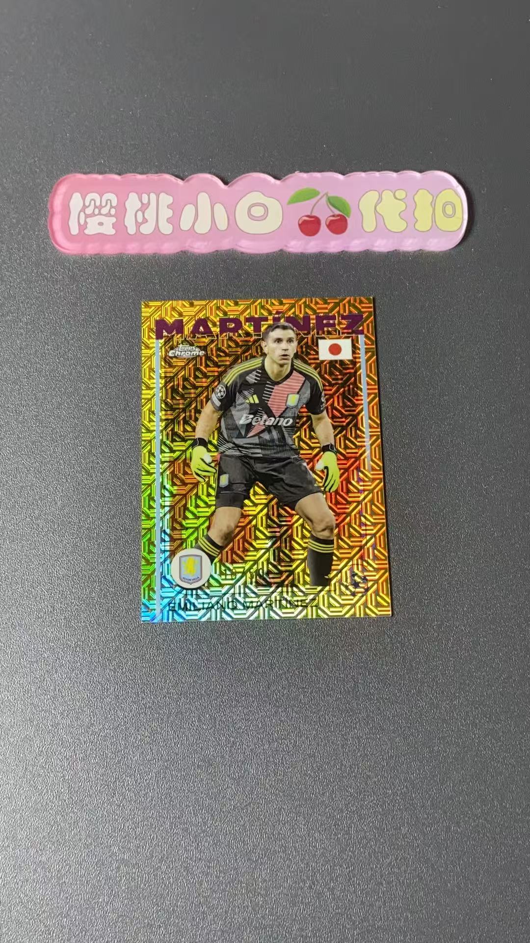 2025 Topps Chrome Emiliano Martínez 樱桃小白 欧战 50编 金折 金mojo折 金迷宫折 马丁内斯 大马丁 樱花日版tc 卡品不保 默认微瑕 收藏必备【许克】